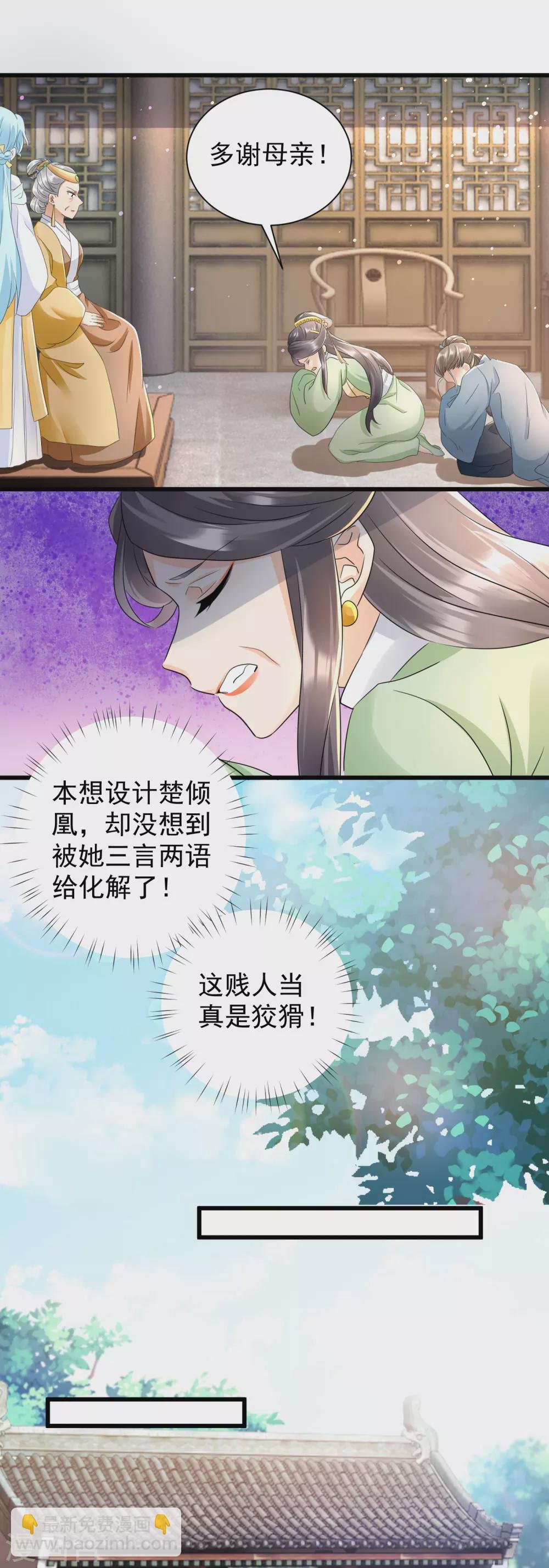 第17话 小甜妹来了