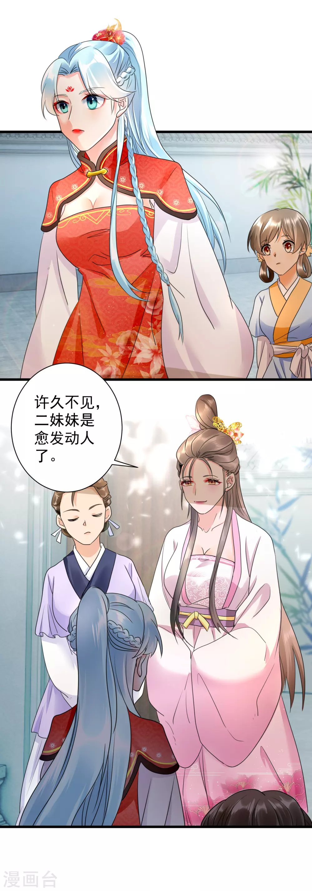 第18话 姐妹暗战