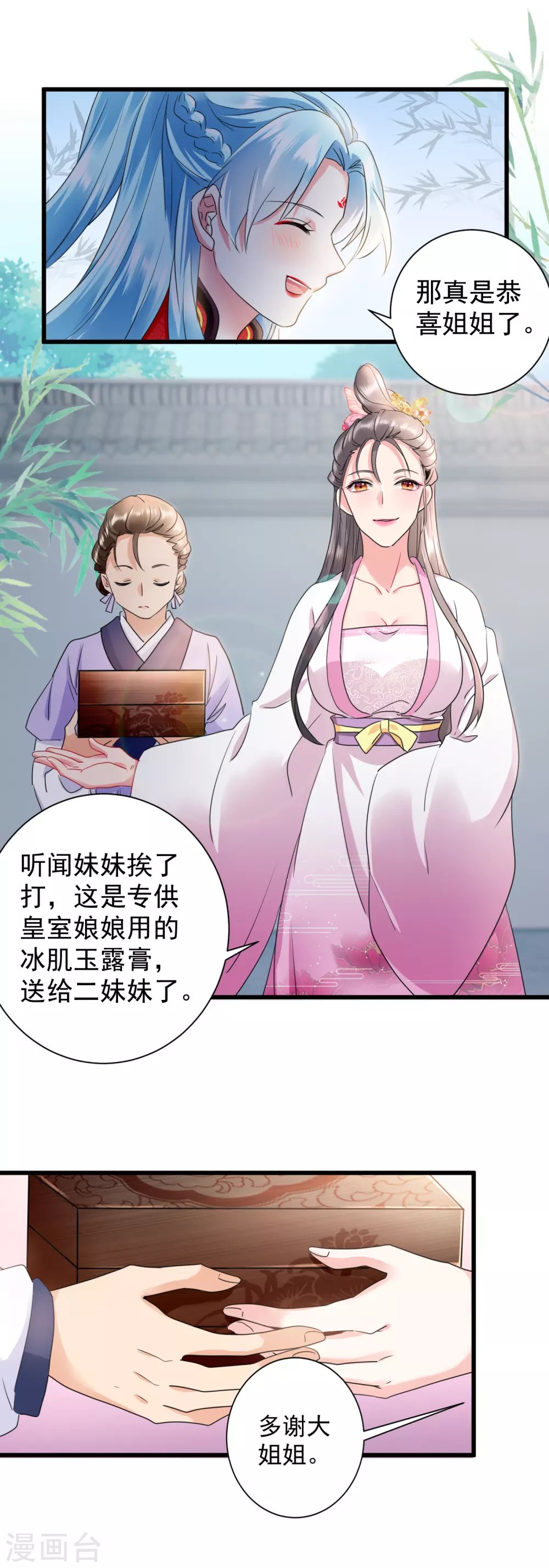 第18话 姐妹暗战