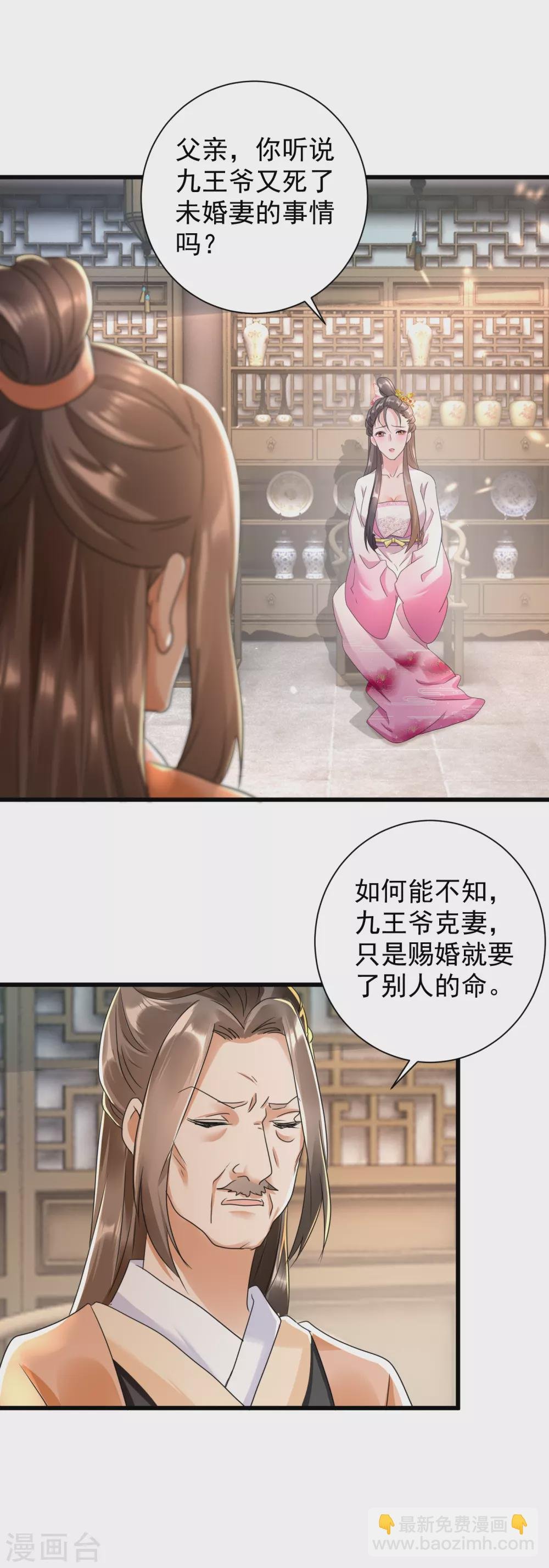 第19话 妹妹紧急求助