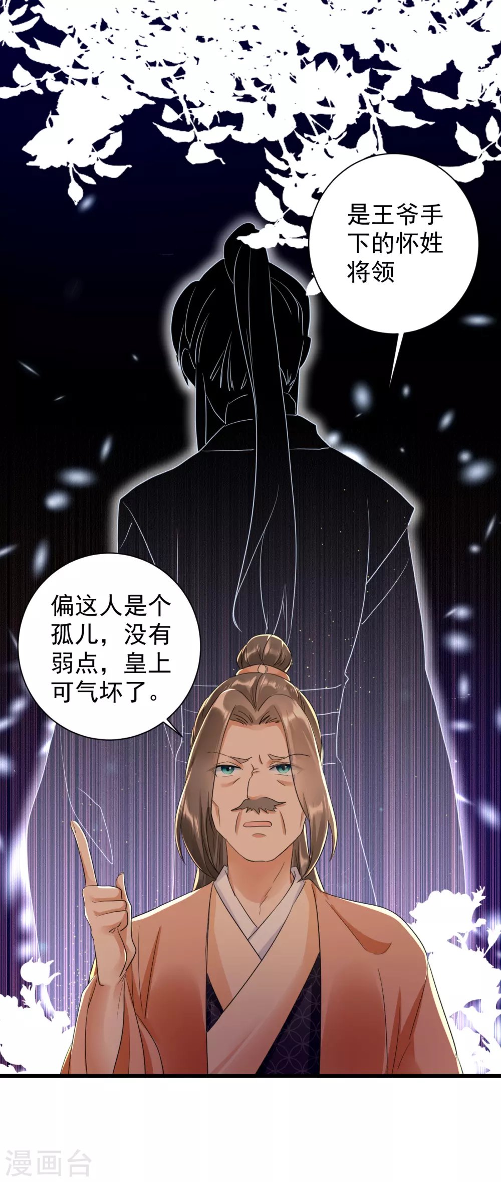 第19话 妹妹紧急求助
