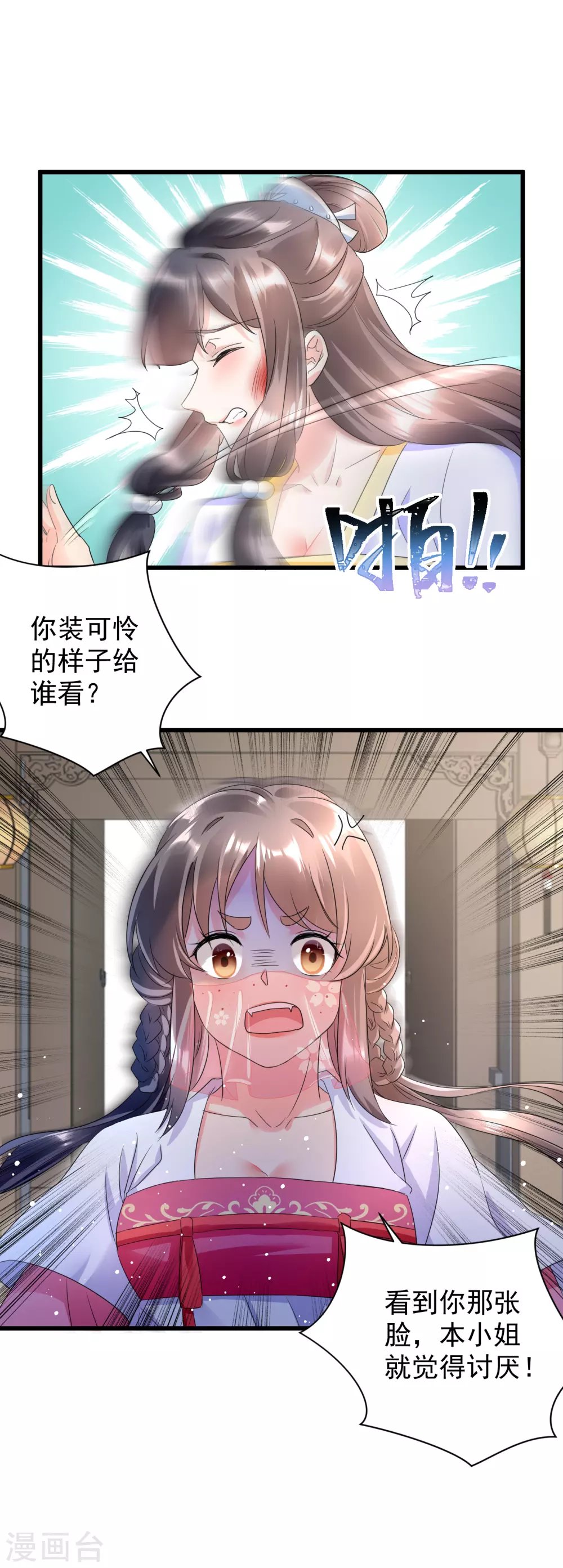 第19话 妹妹紧急求助
