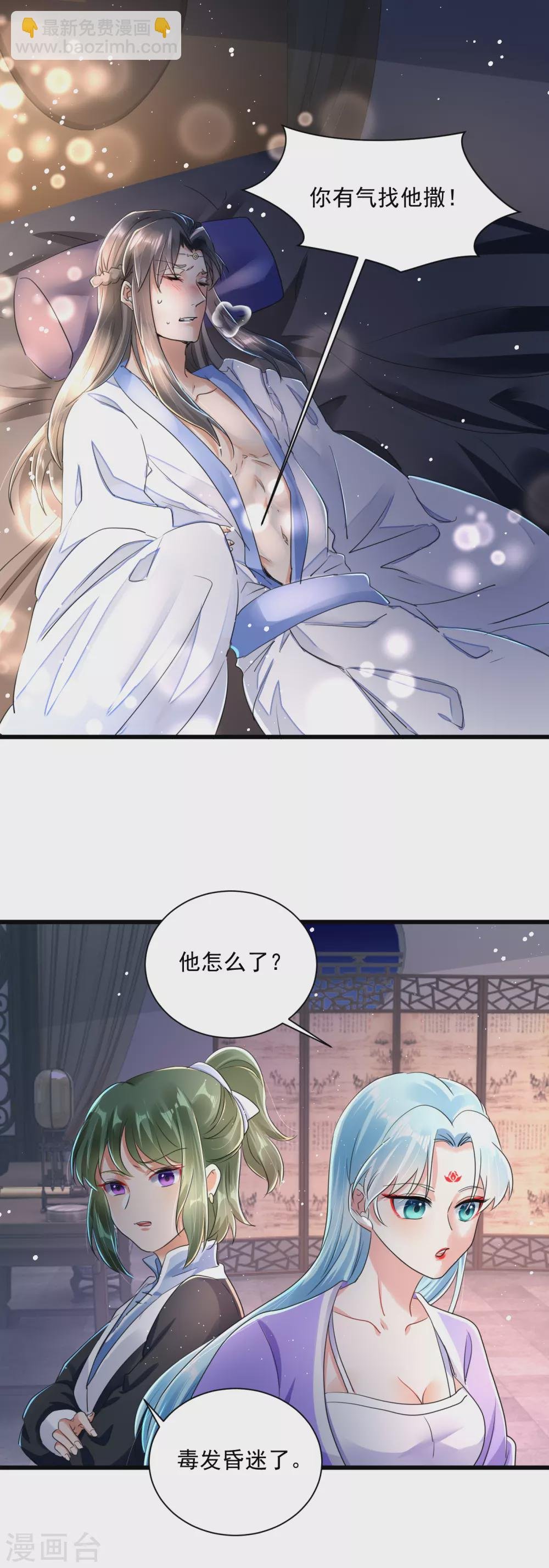 第20话 放开那个王爷！
