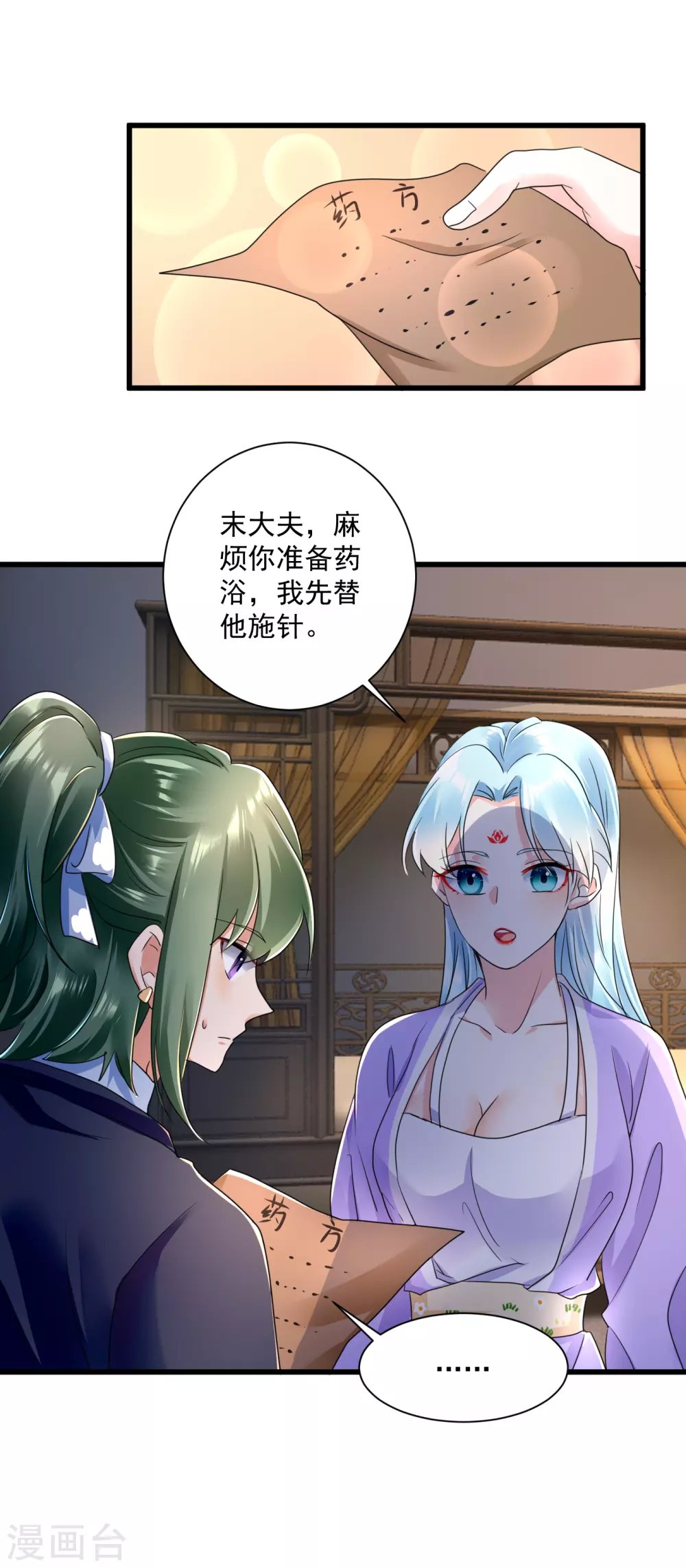 第20话 放开那个王爷！