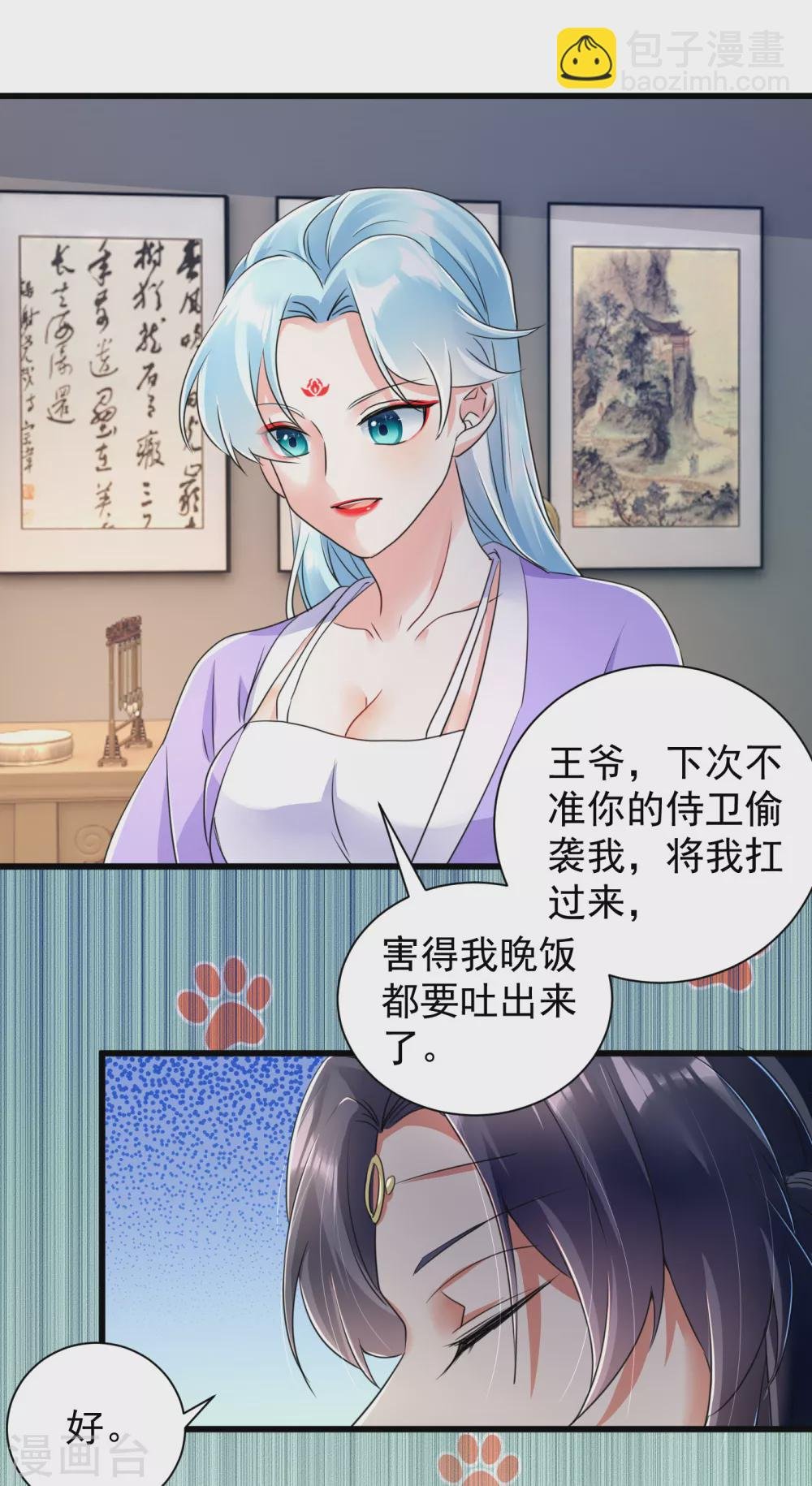 第20话 放开那个王爷！