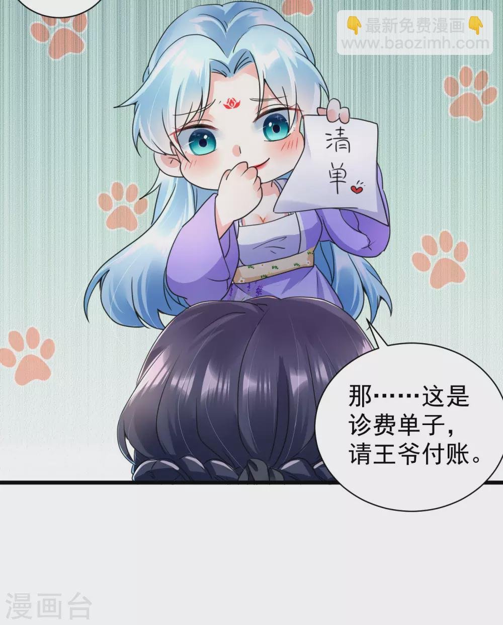 第20话 放开那个王爷！