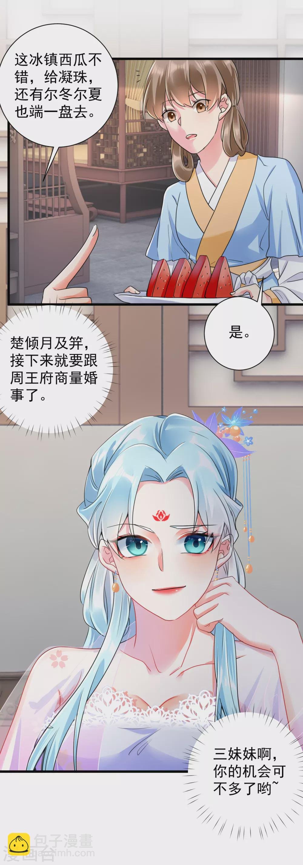 第21话 怀孕了