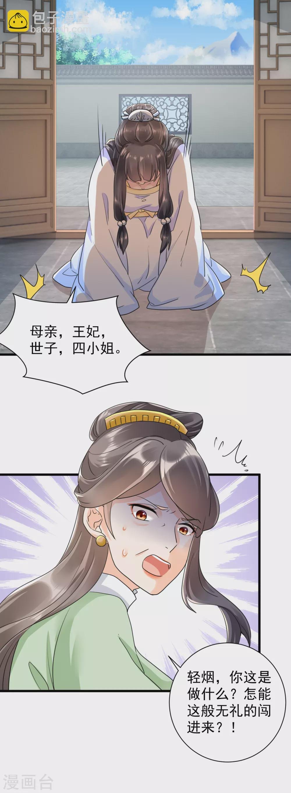 第21话 怀孕了