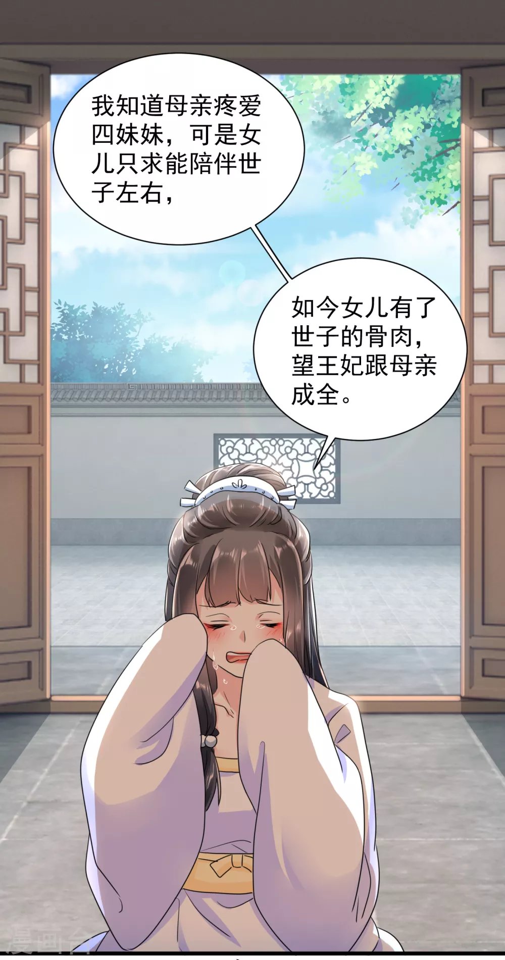 第21话 怀孕了