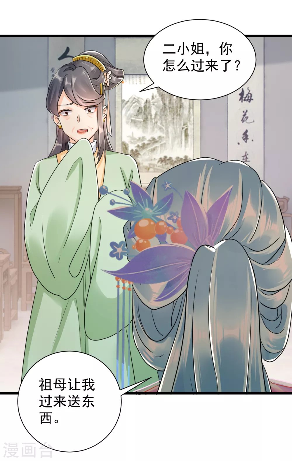 第21话 怀孕了