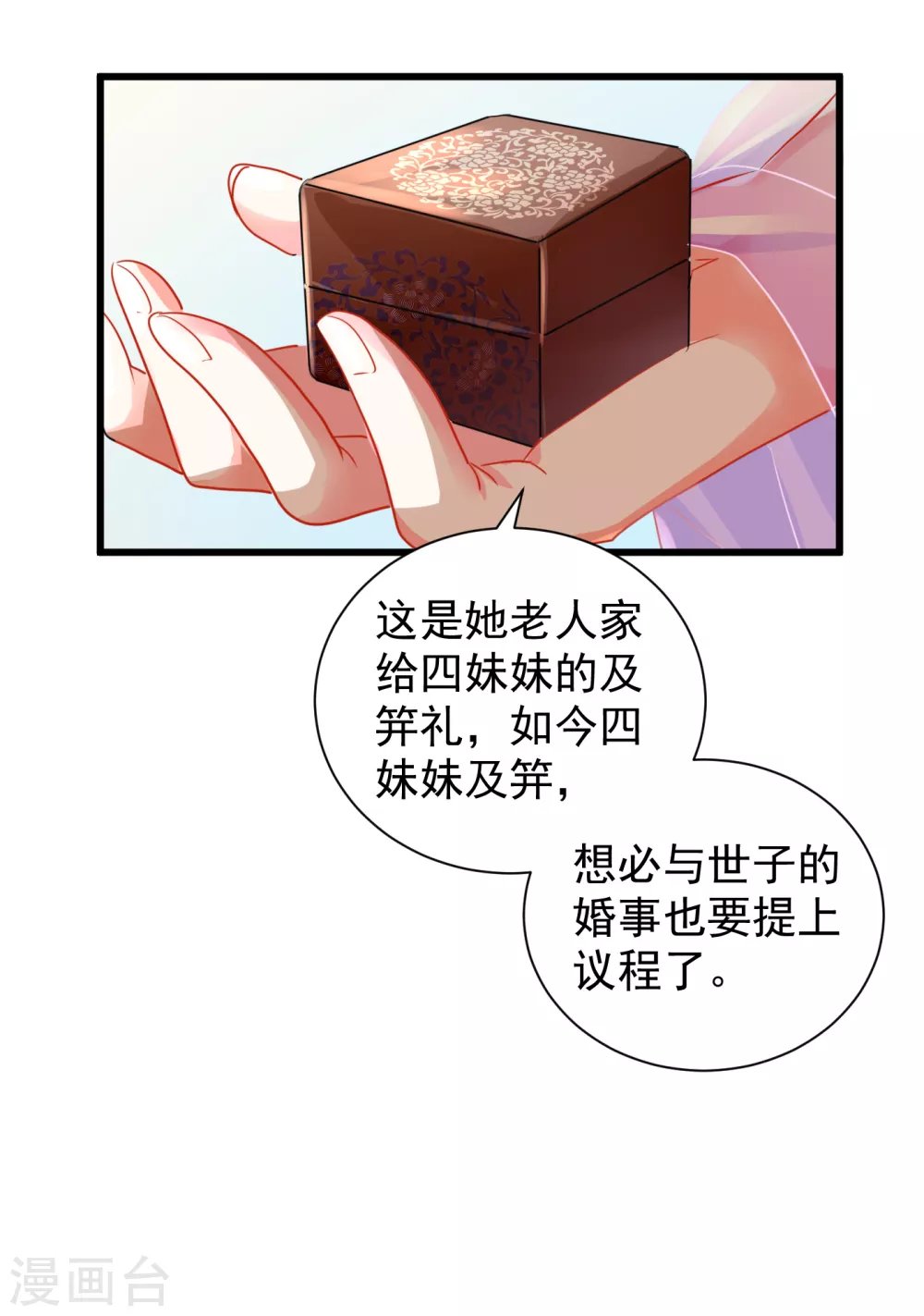 第21话 怀孕了