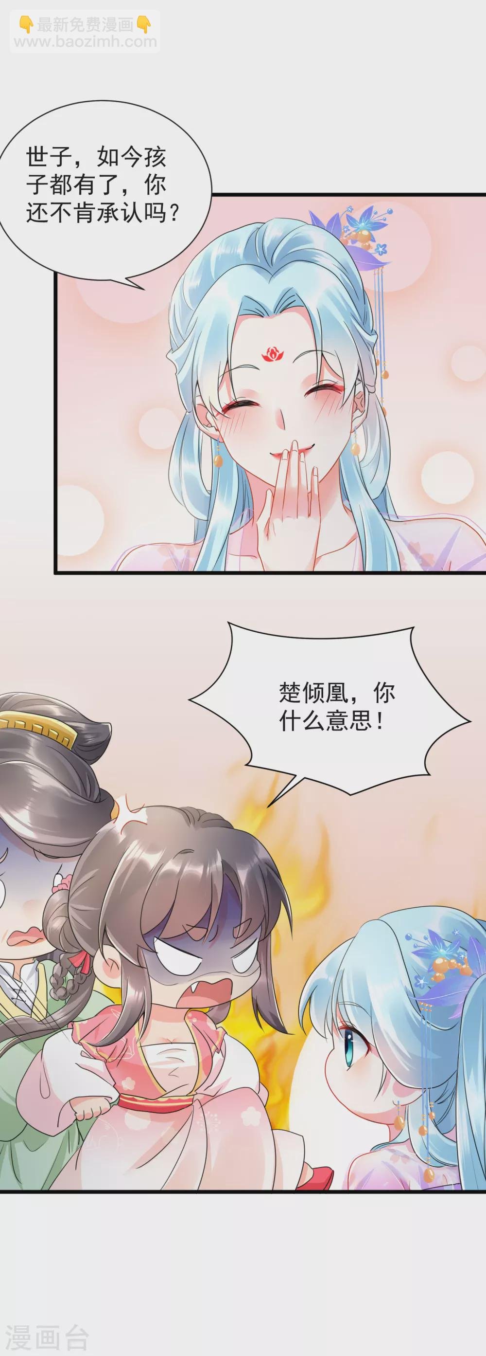 第22话 算计为妾