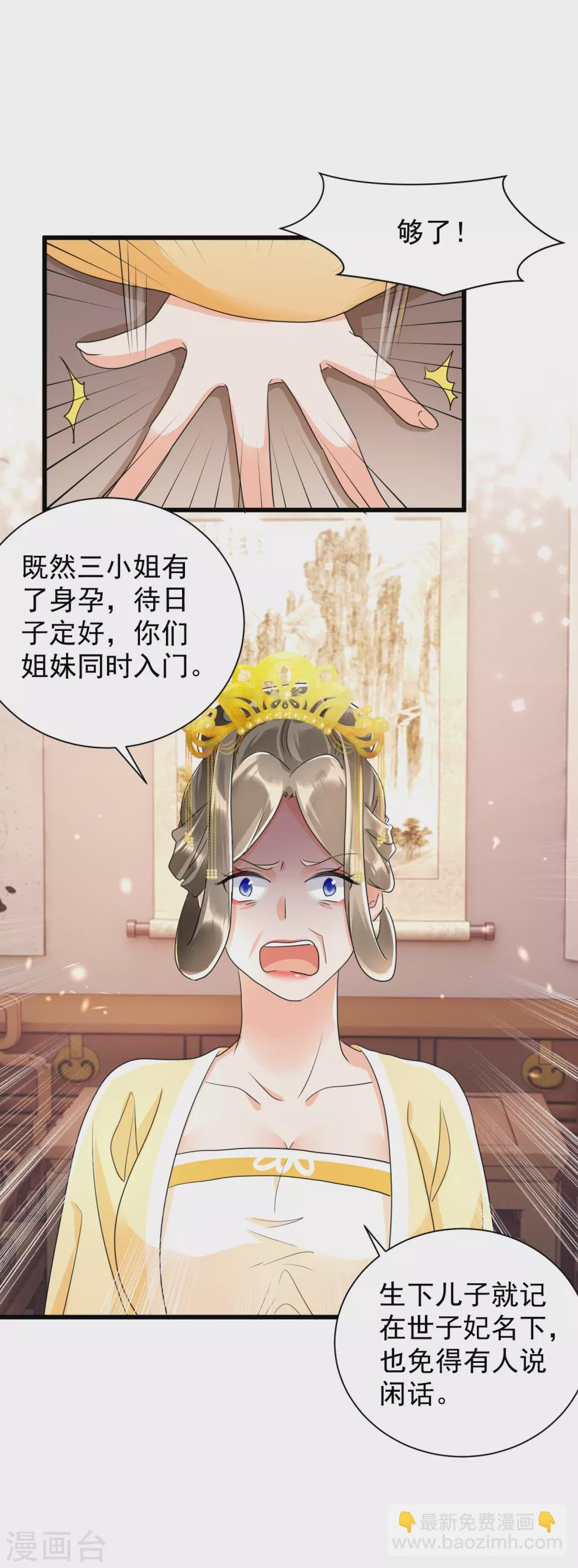 第22话 算计为妾