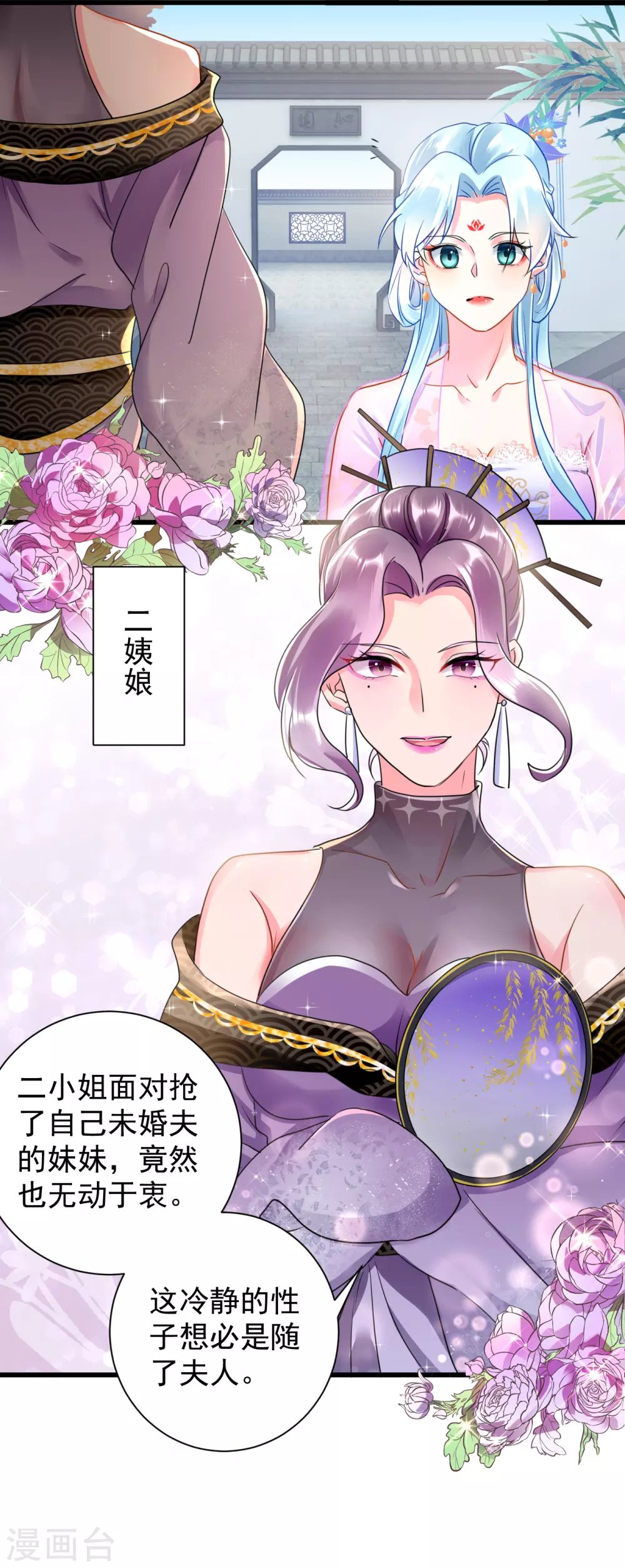 第23话 倒要看看有多毒