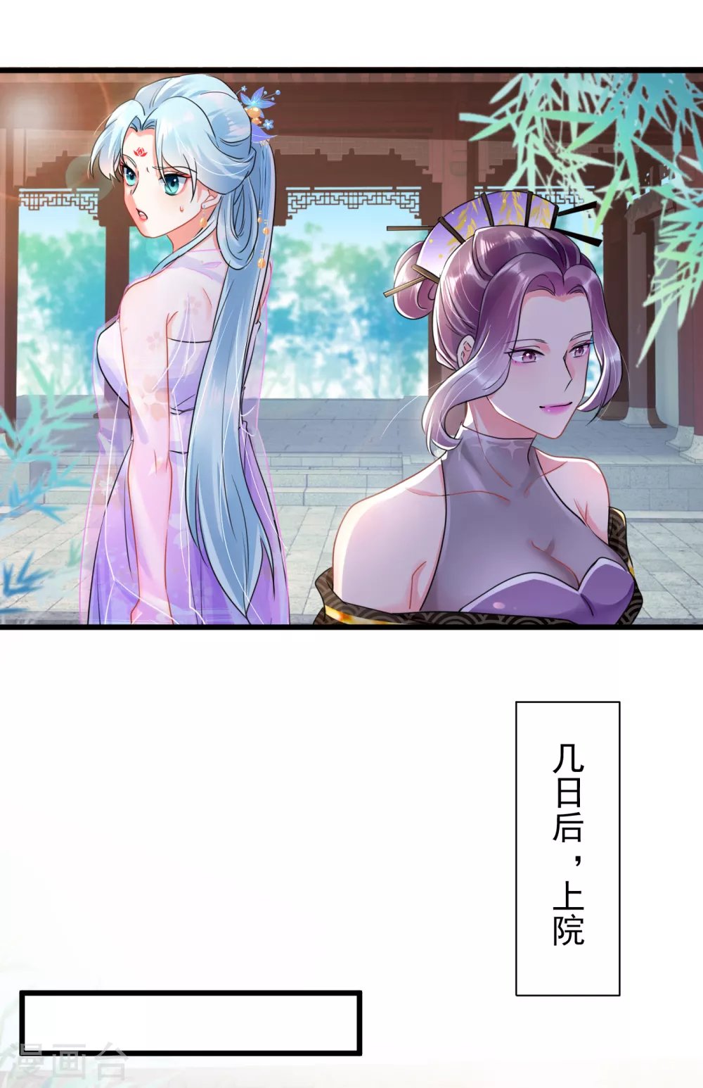 第23话 倒要看看有多毒