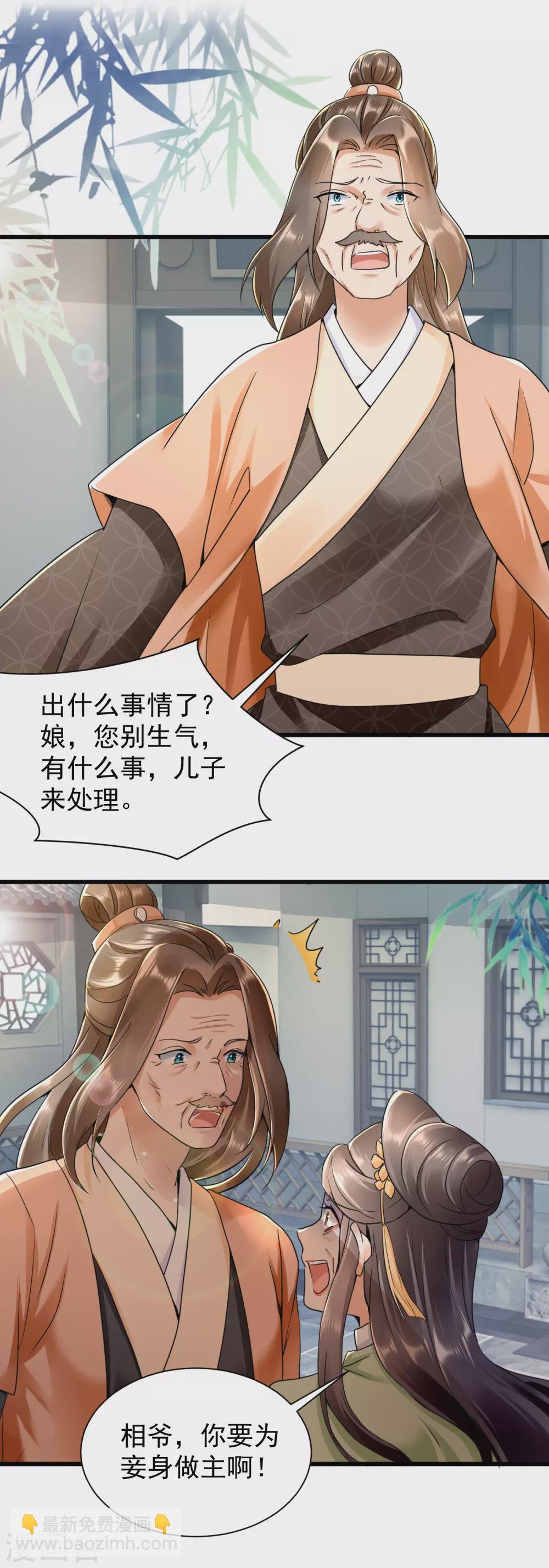 第24话 阴谋败露