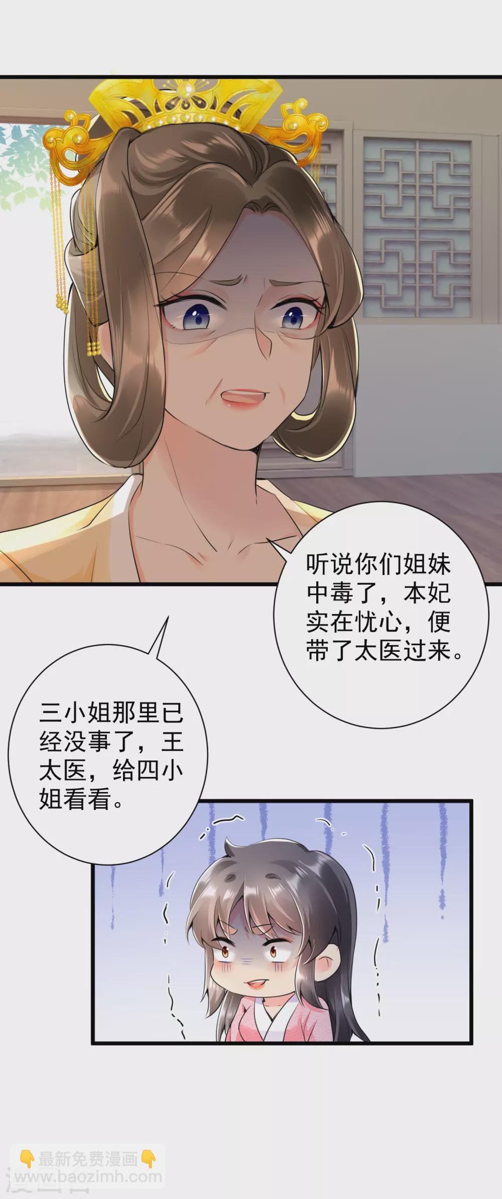 第25话 歹毒女