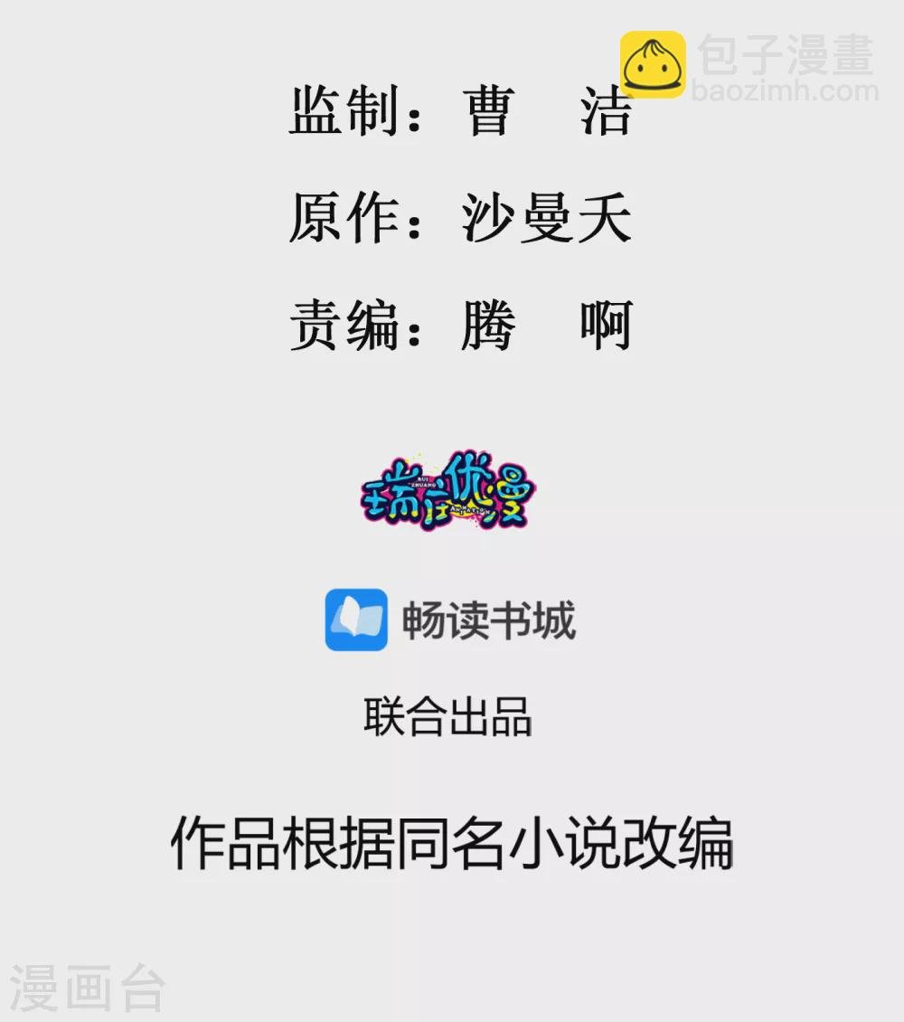 第26话 打死这个孽种
