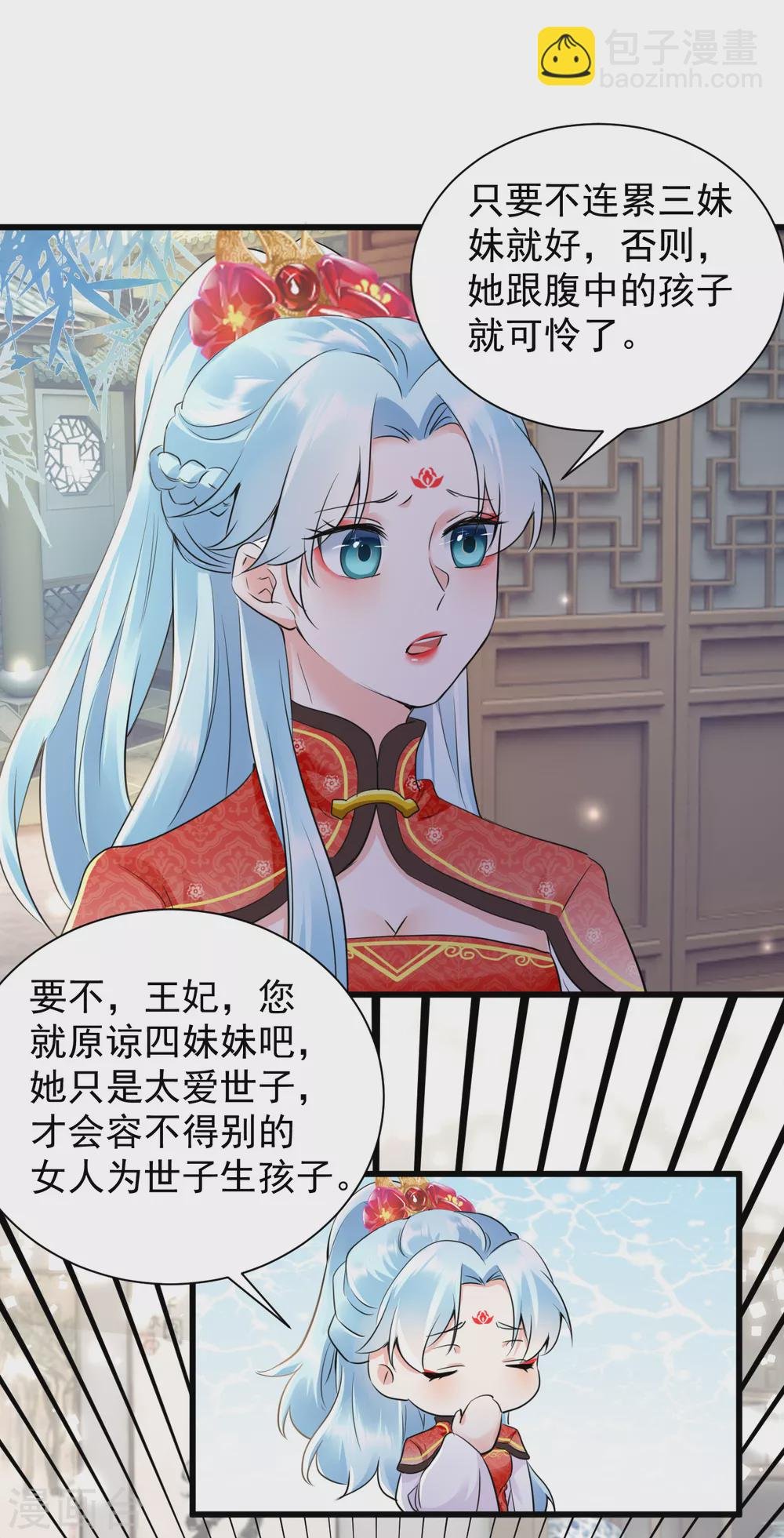 第26话 打死这个孽种