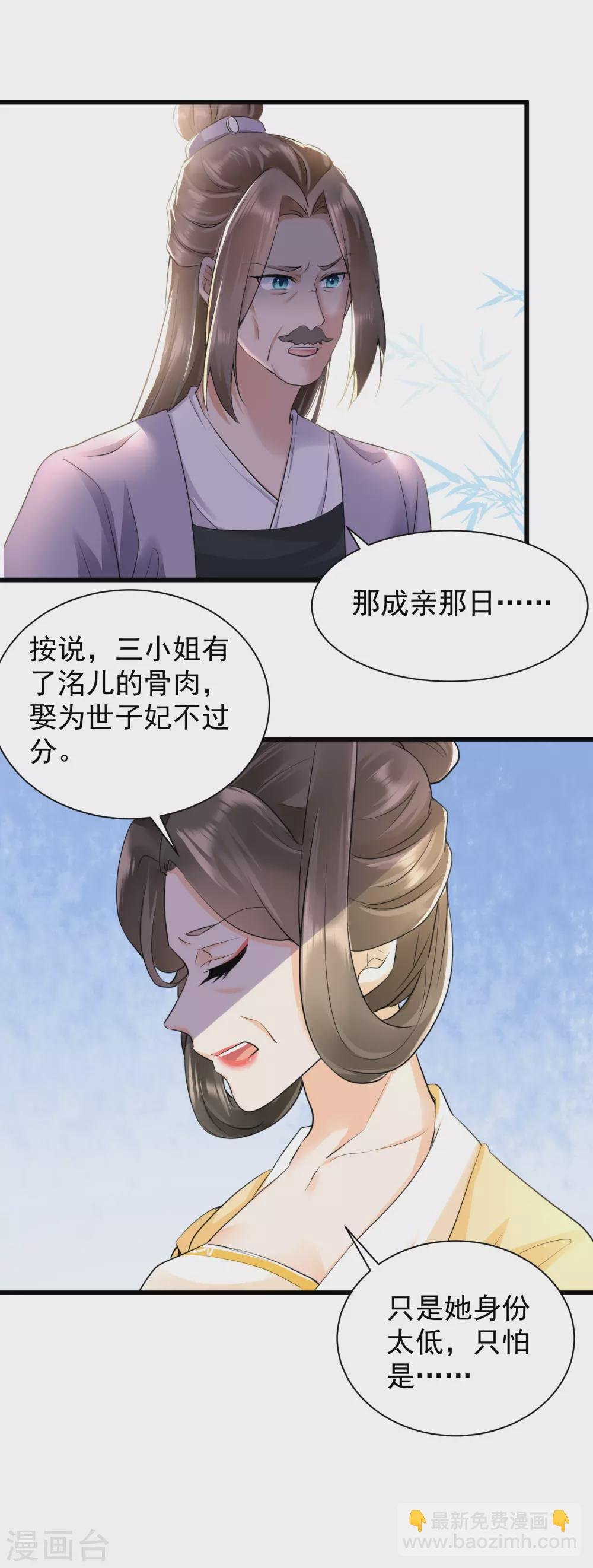 第26话 打死这个孽种