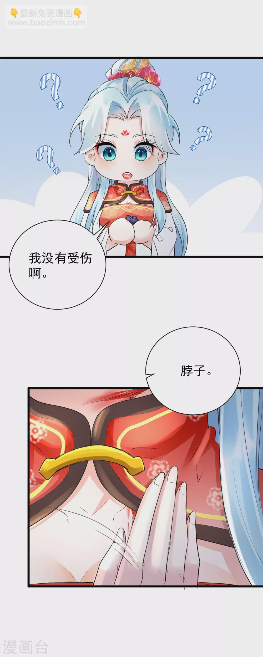 第27话 鬼面约春宵