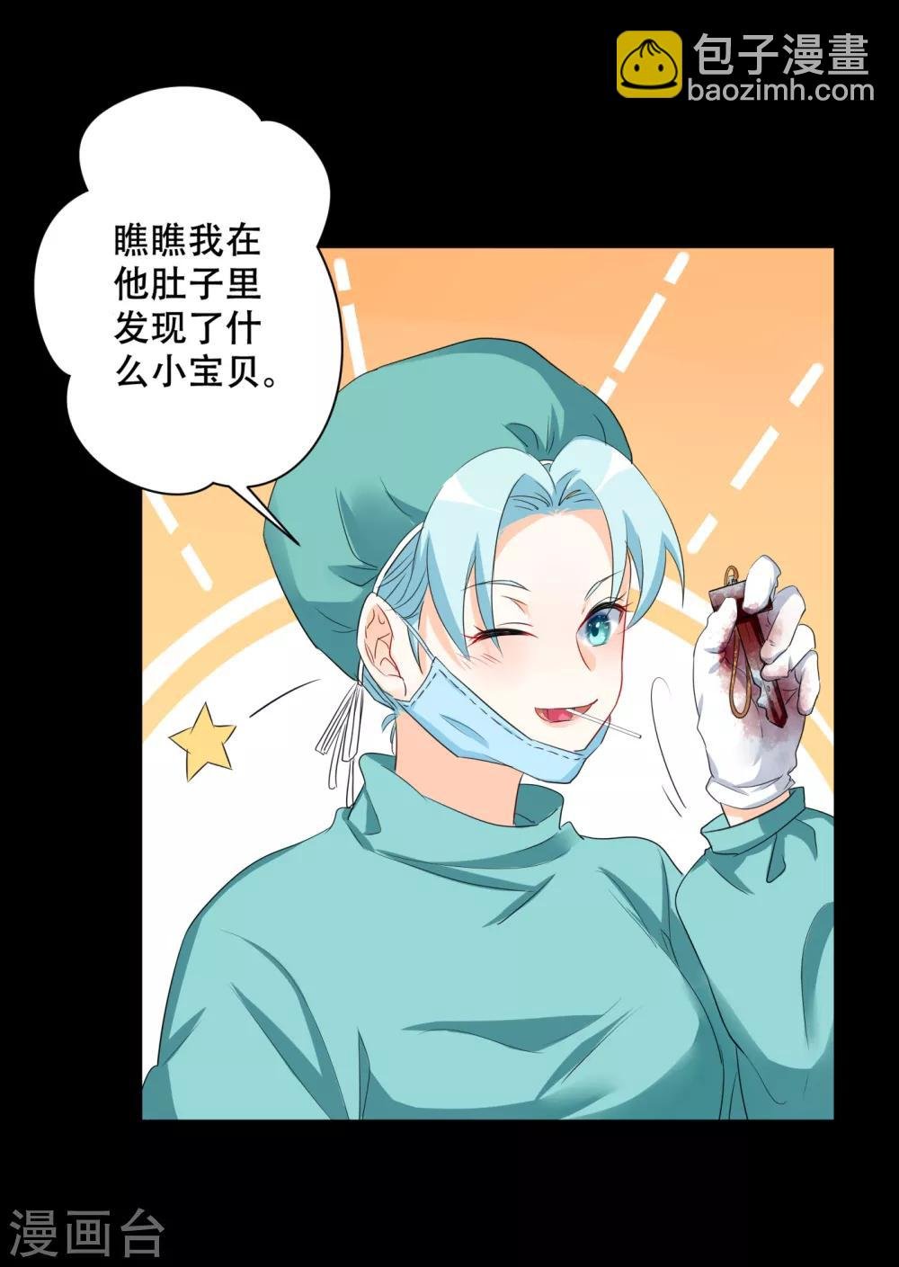 第1话 意外的穿越