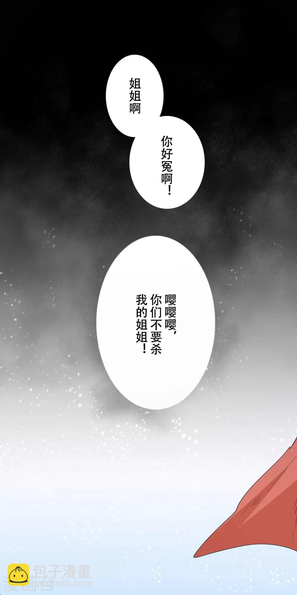 第1话 意外的穿越