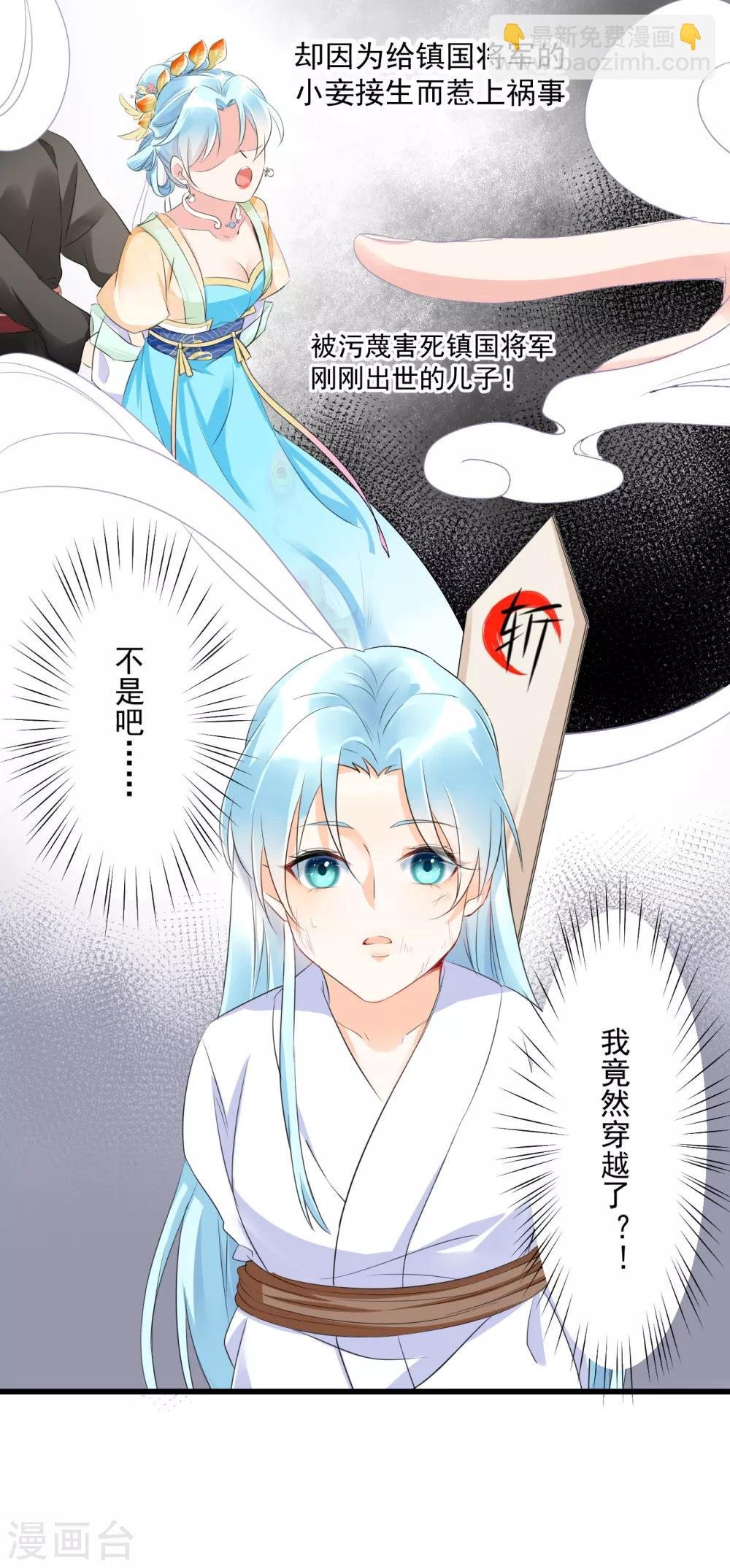 第1话 意外的穿越