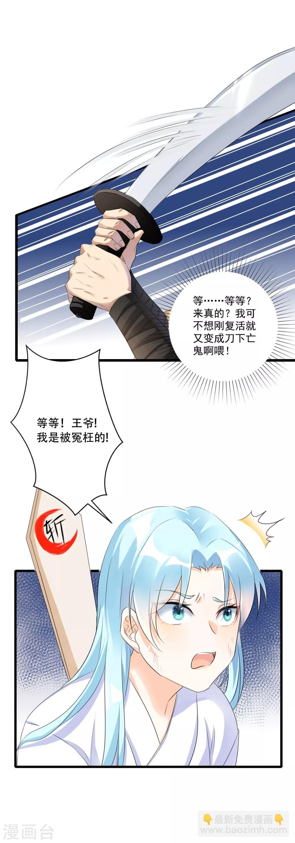 第1话 意外的穿越
