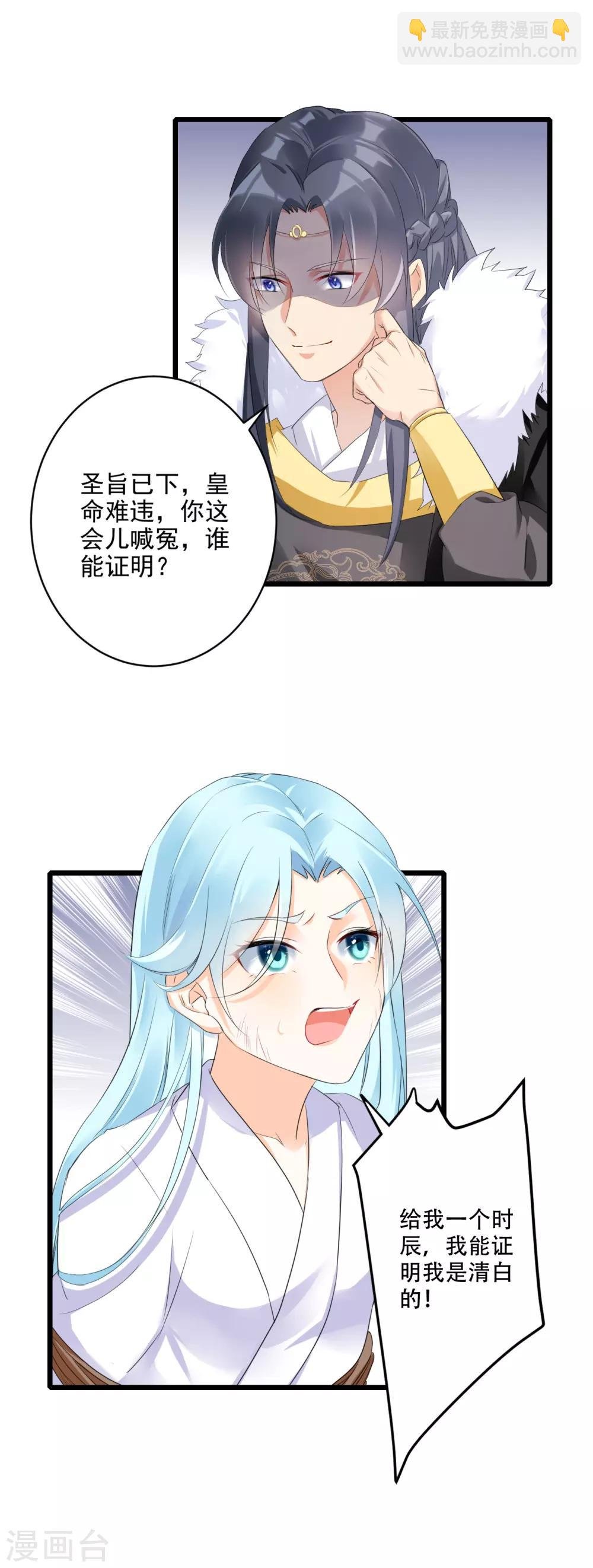 第1话 意外的穿越