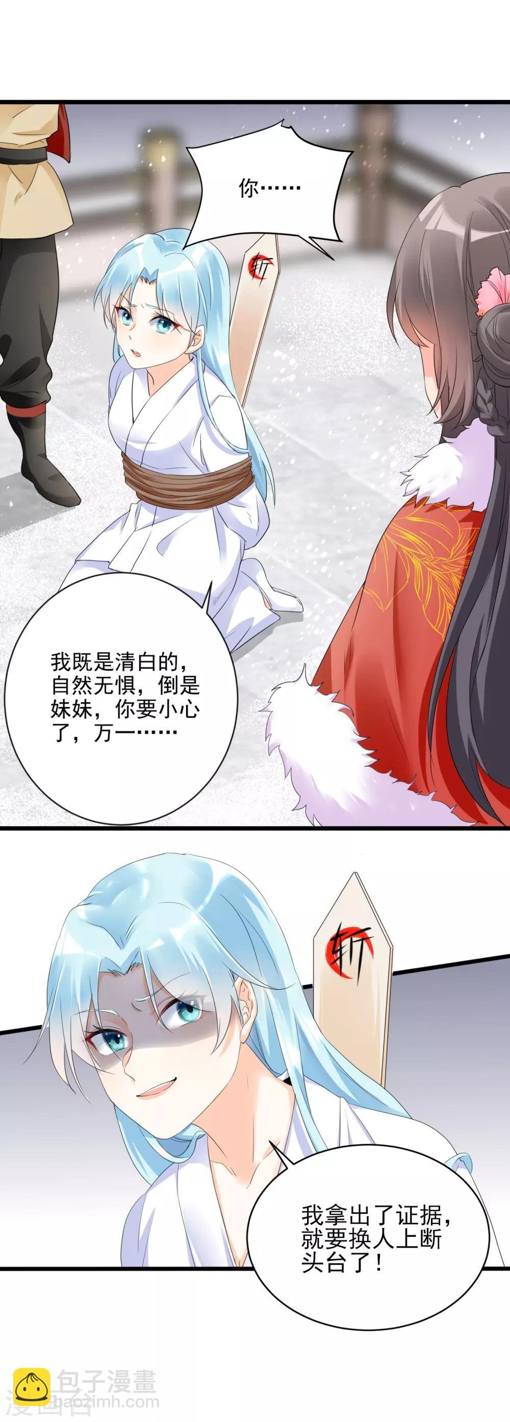 第1话 意外的穿越