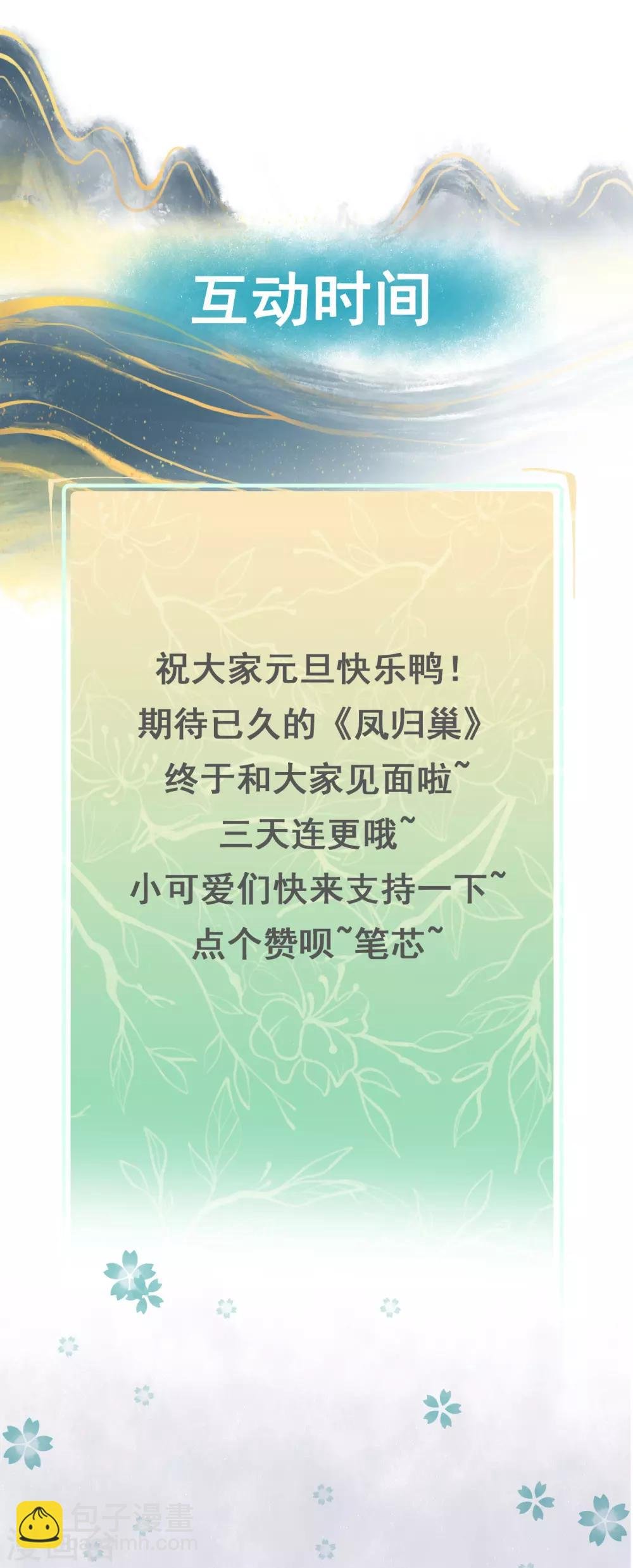 第1话 意外的穿越
