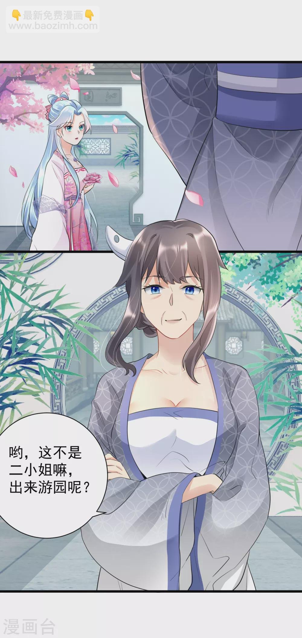 第28话 反咬一口