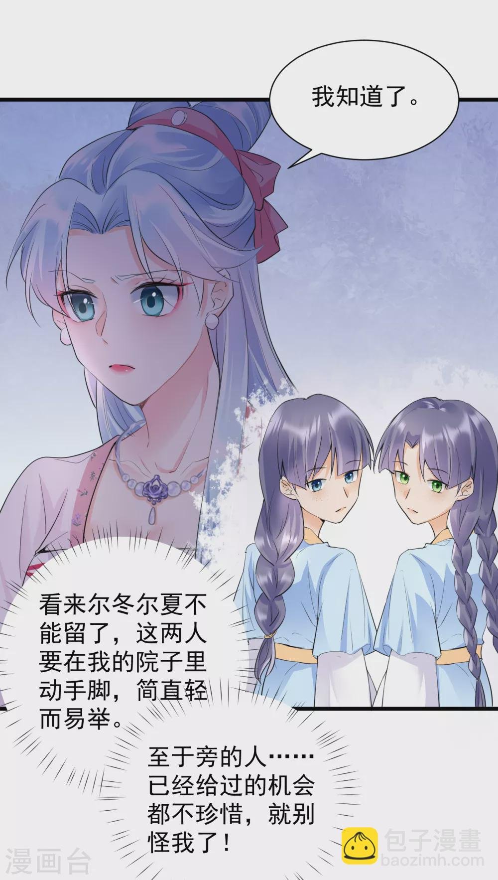 第29话 谋杀亲夫？