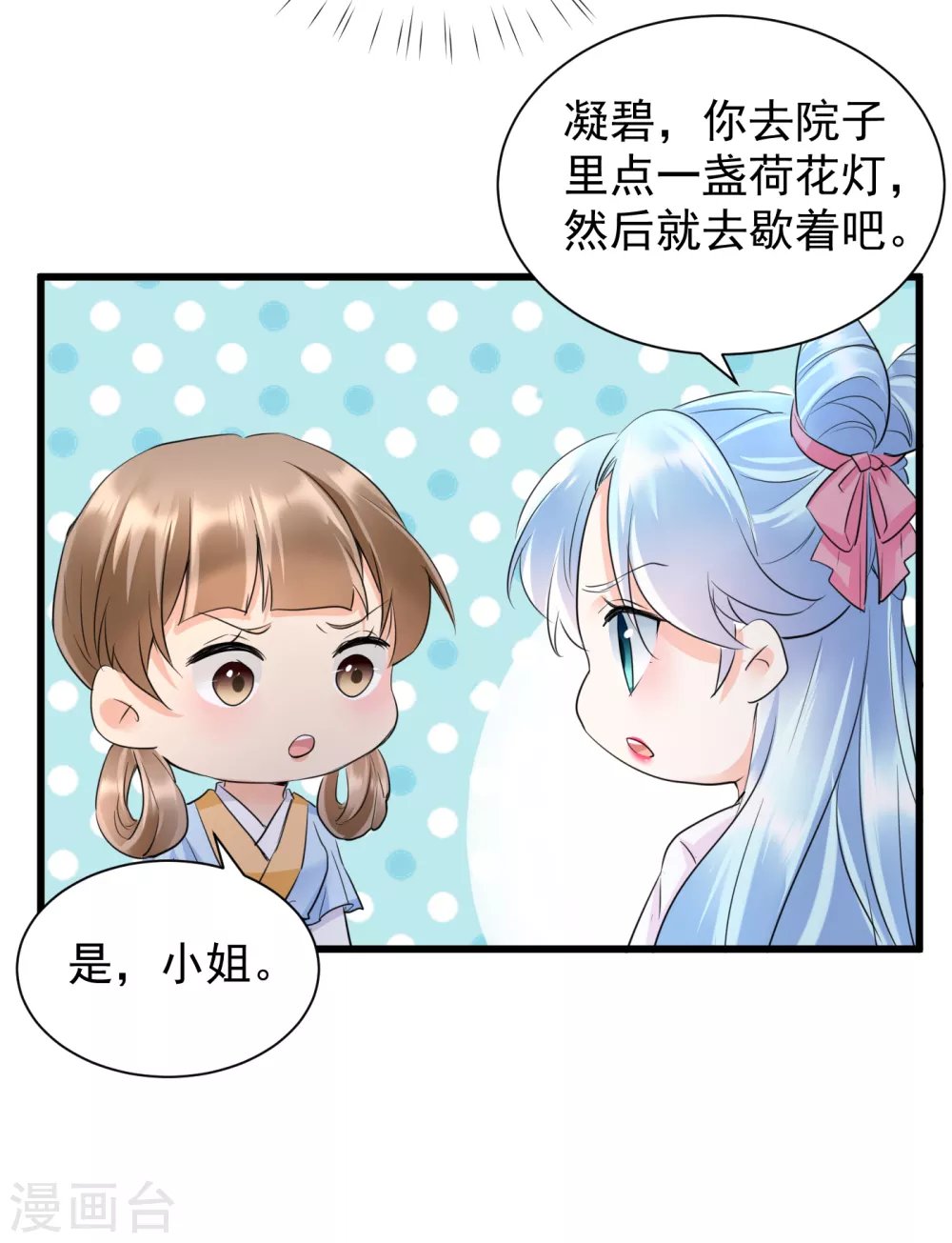 第29话 谋杀亲夫？
