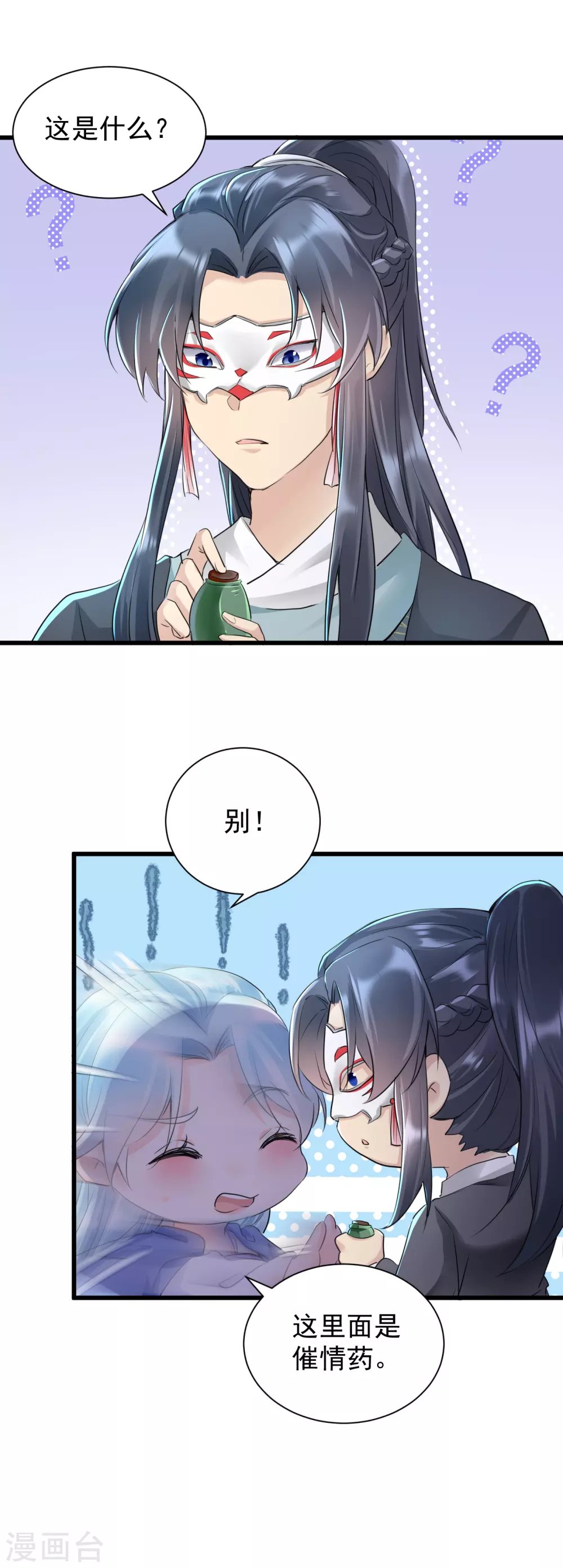 第29话 谋杀亲夫？