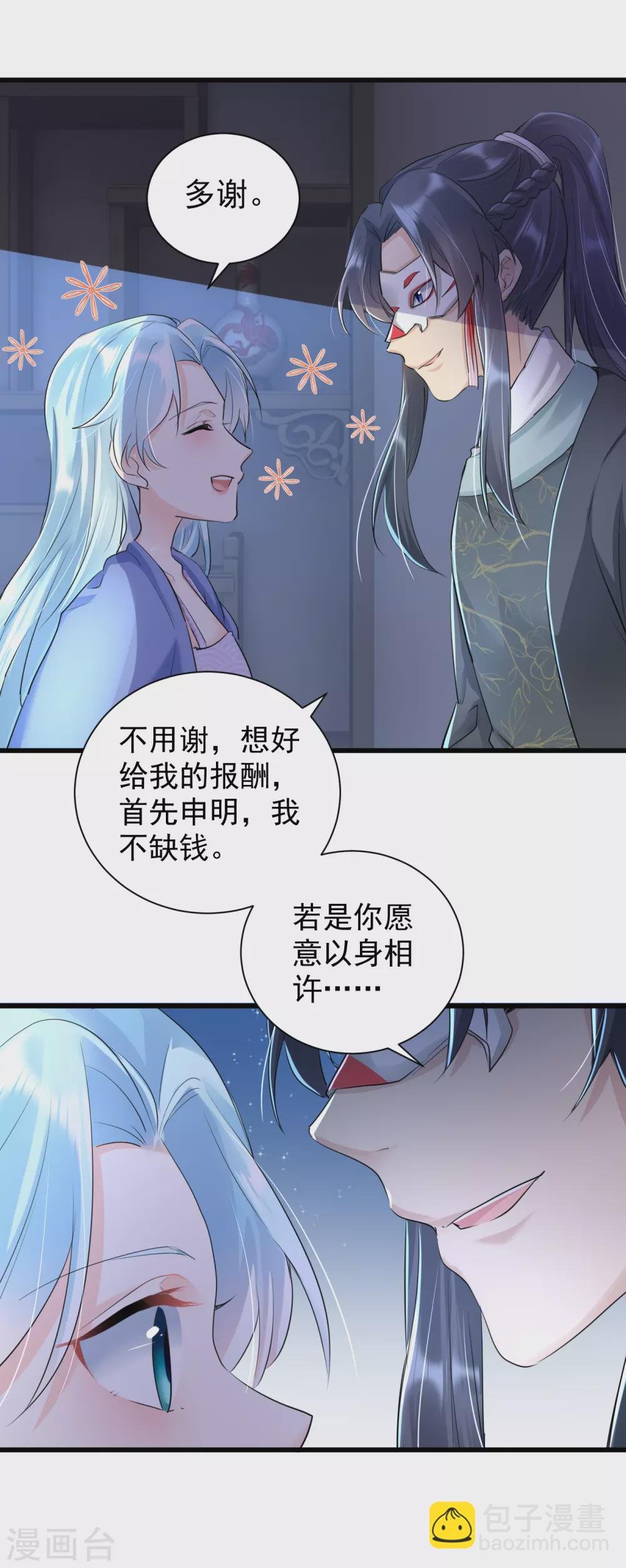 第29话 谋杀亲夫？