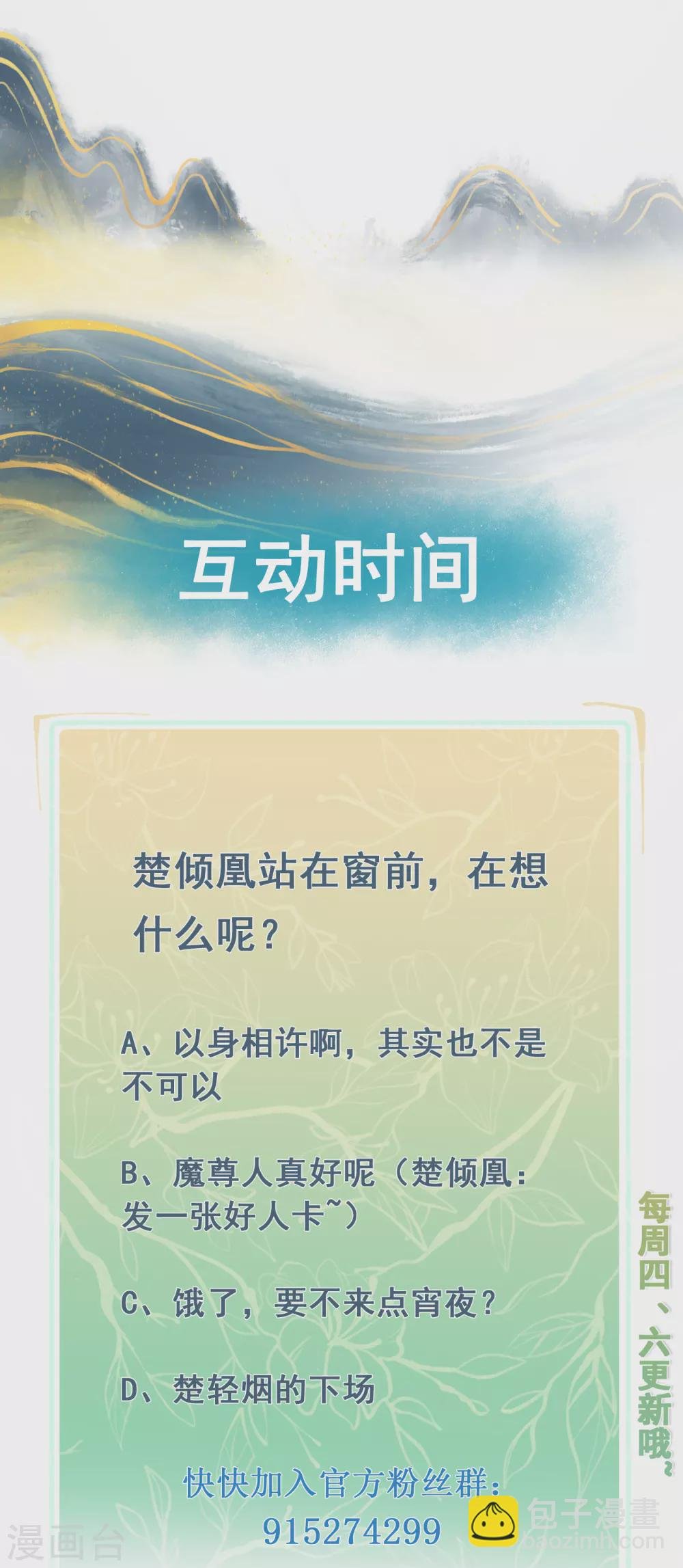 第29话 谋杀亲夫？