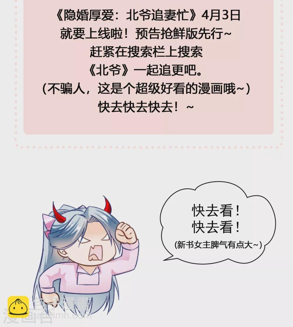 第29话 谋杀亲夫？