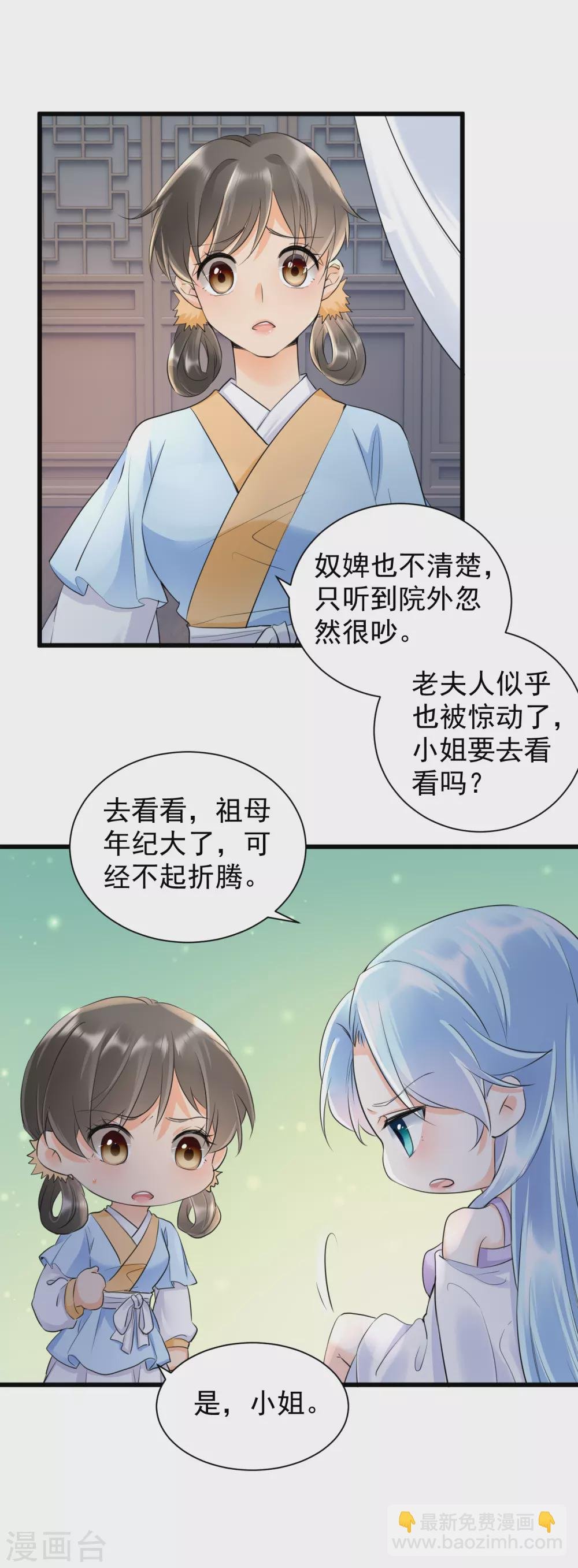 第30话 虐杀身亡