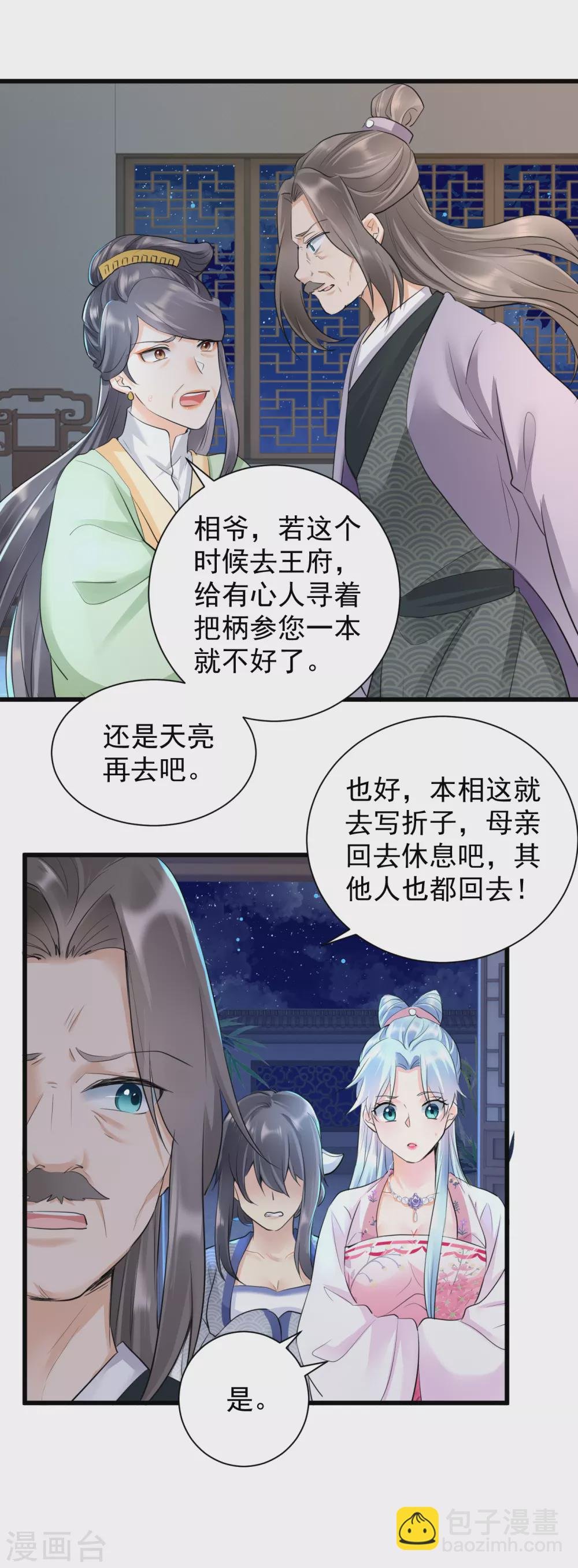 第31话 还我女儿！