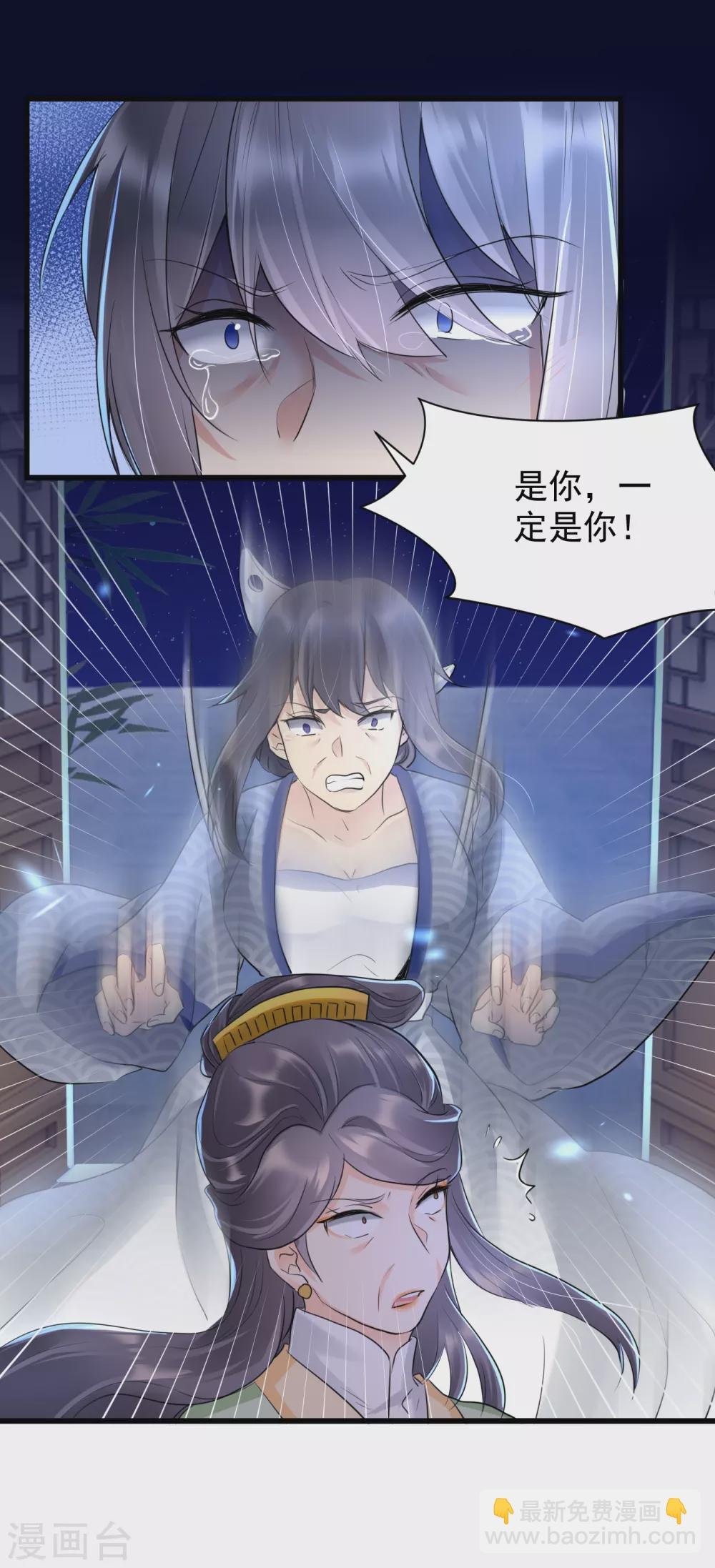 第31话 还我女儿！
