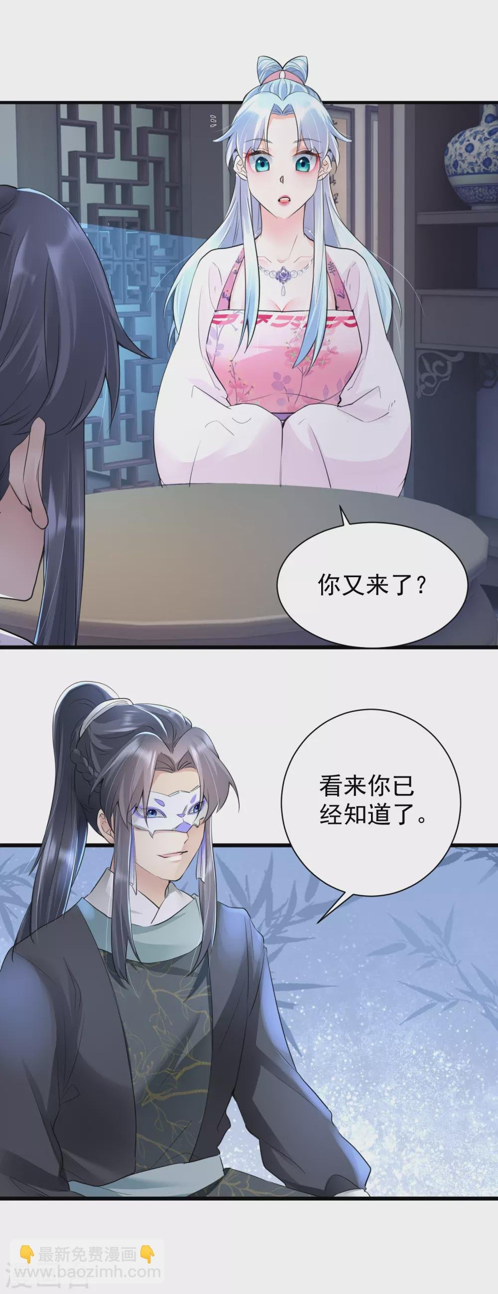 第31话 还我女儿！