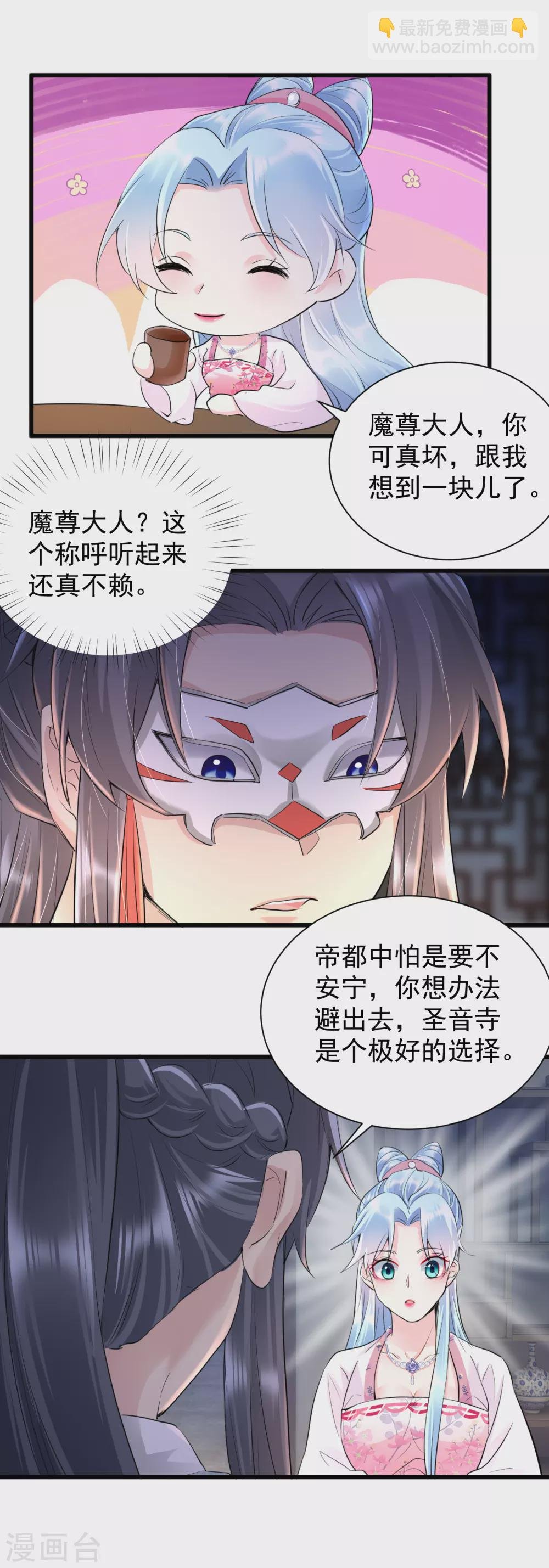 第31话 还我女儿！