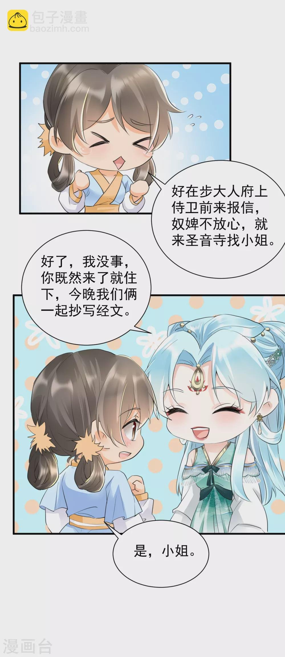 第33话 惊陷火海
