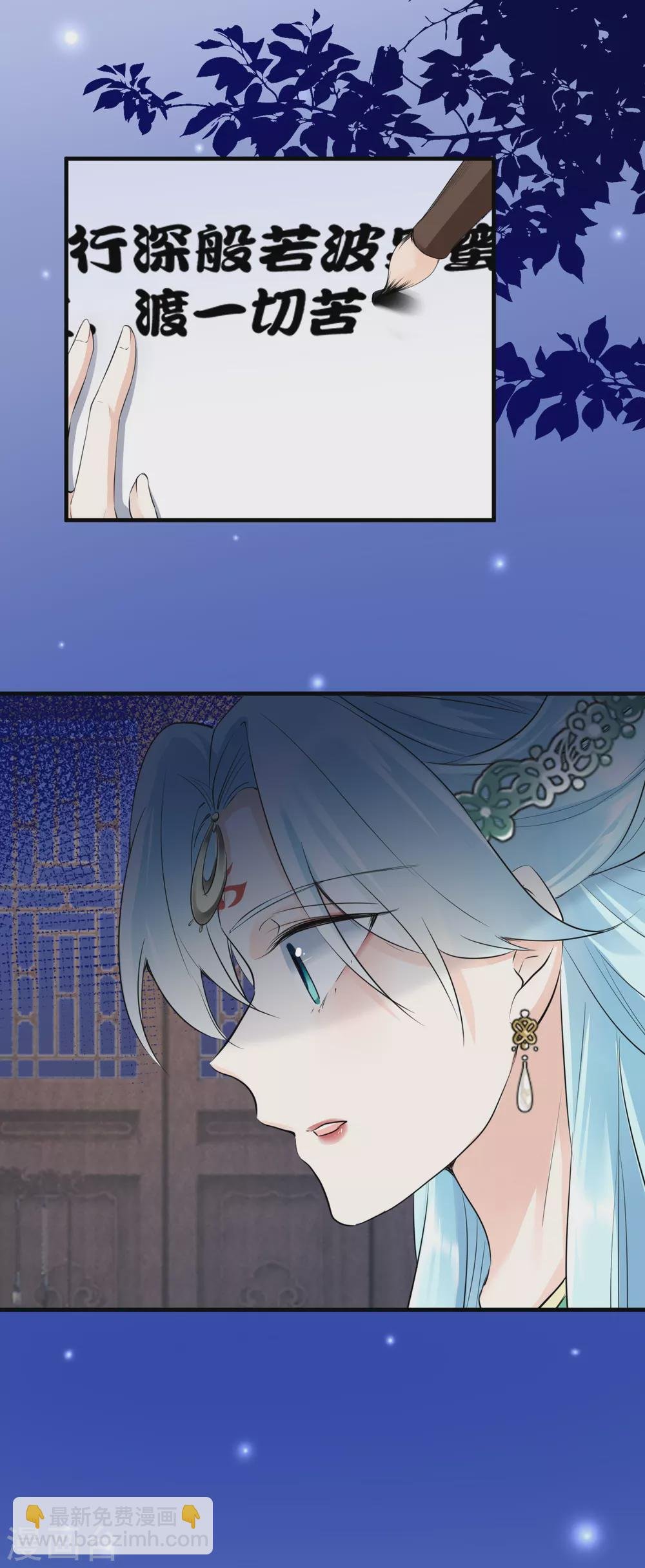 第33话 惊陷火海