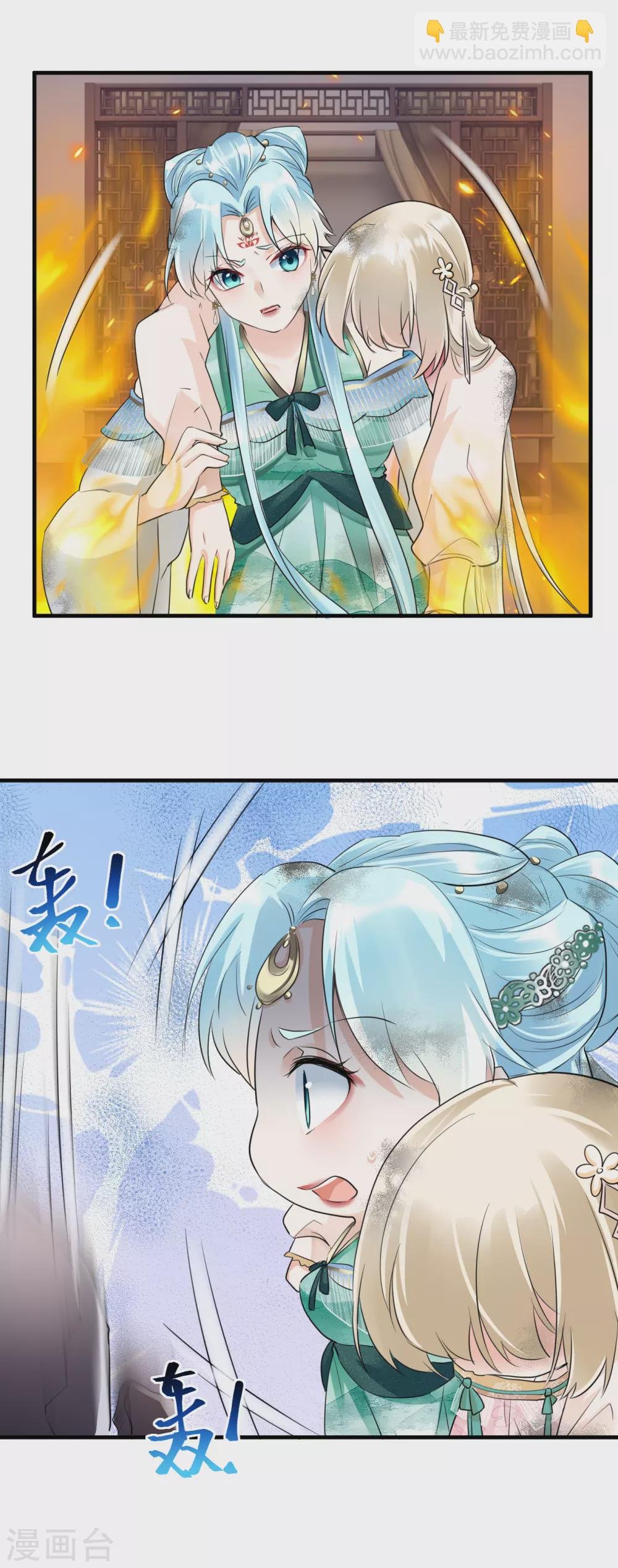 第33话 惊陷火海