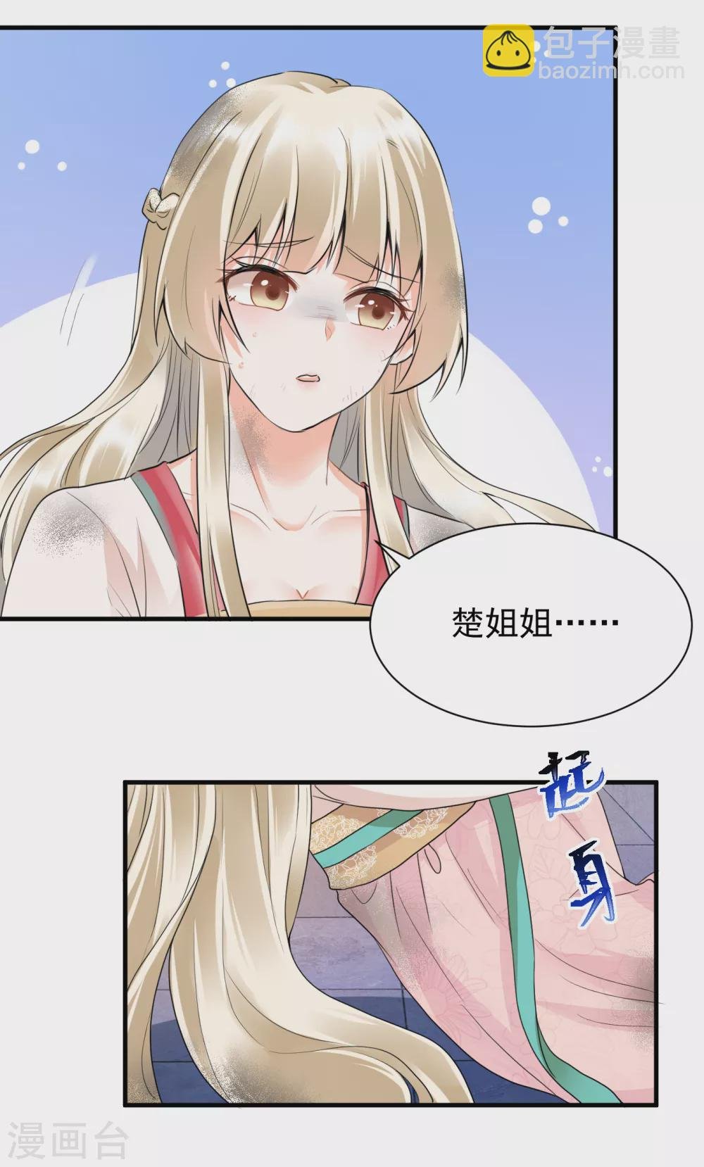 第33话 惊陷火海