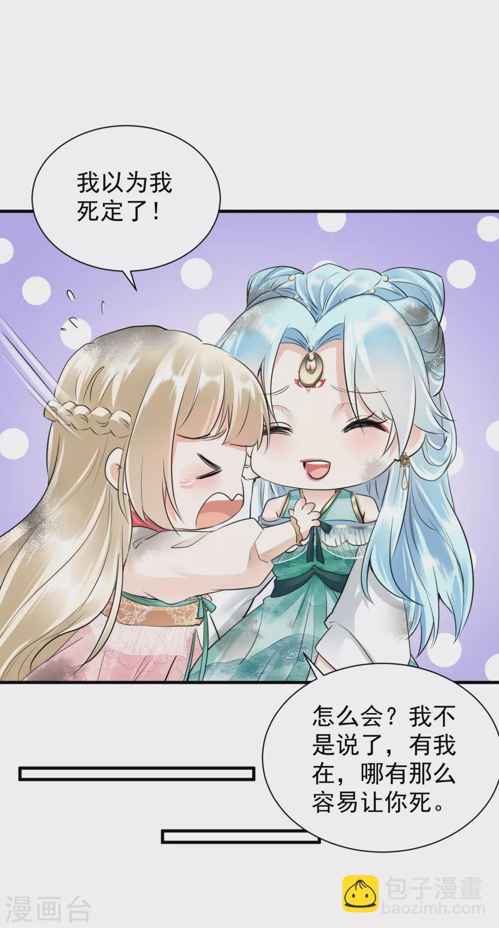 第33话 惊陷火海
