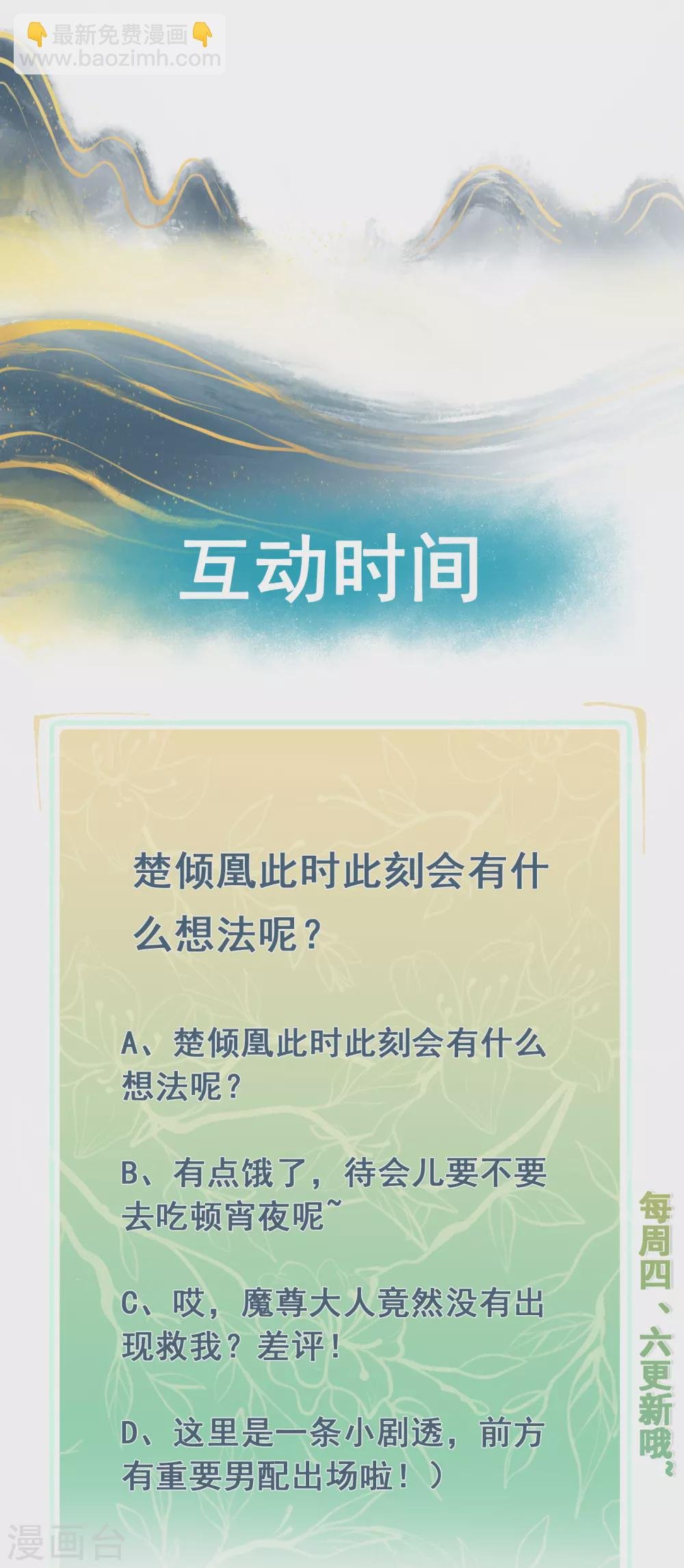 第33话 惊陷火海